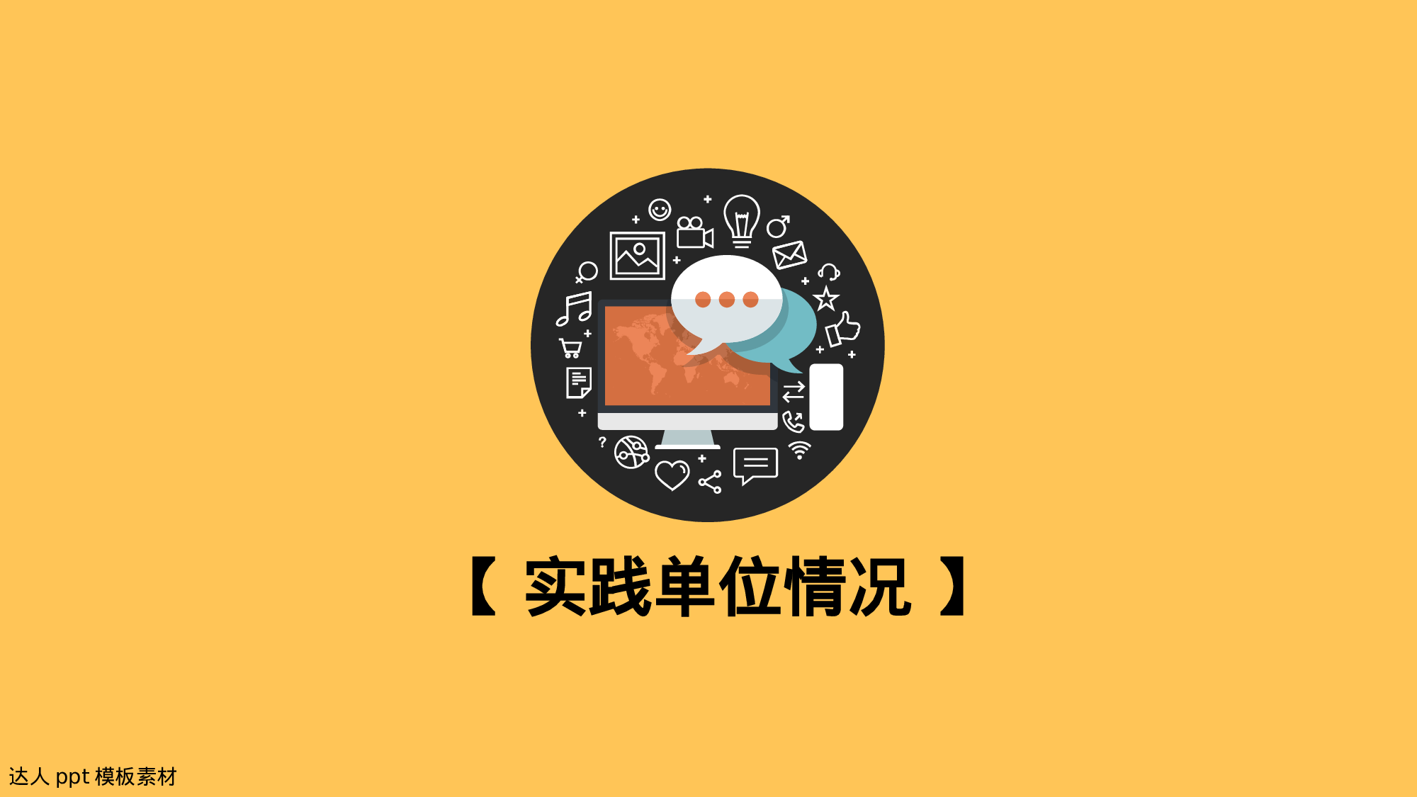 简历求职6.pptx 第3页