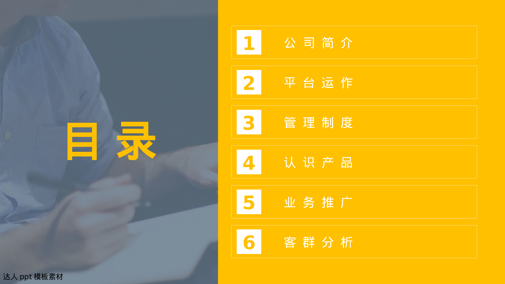 简历求职8.pptx 第2页