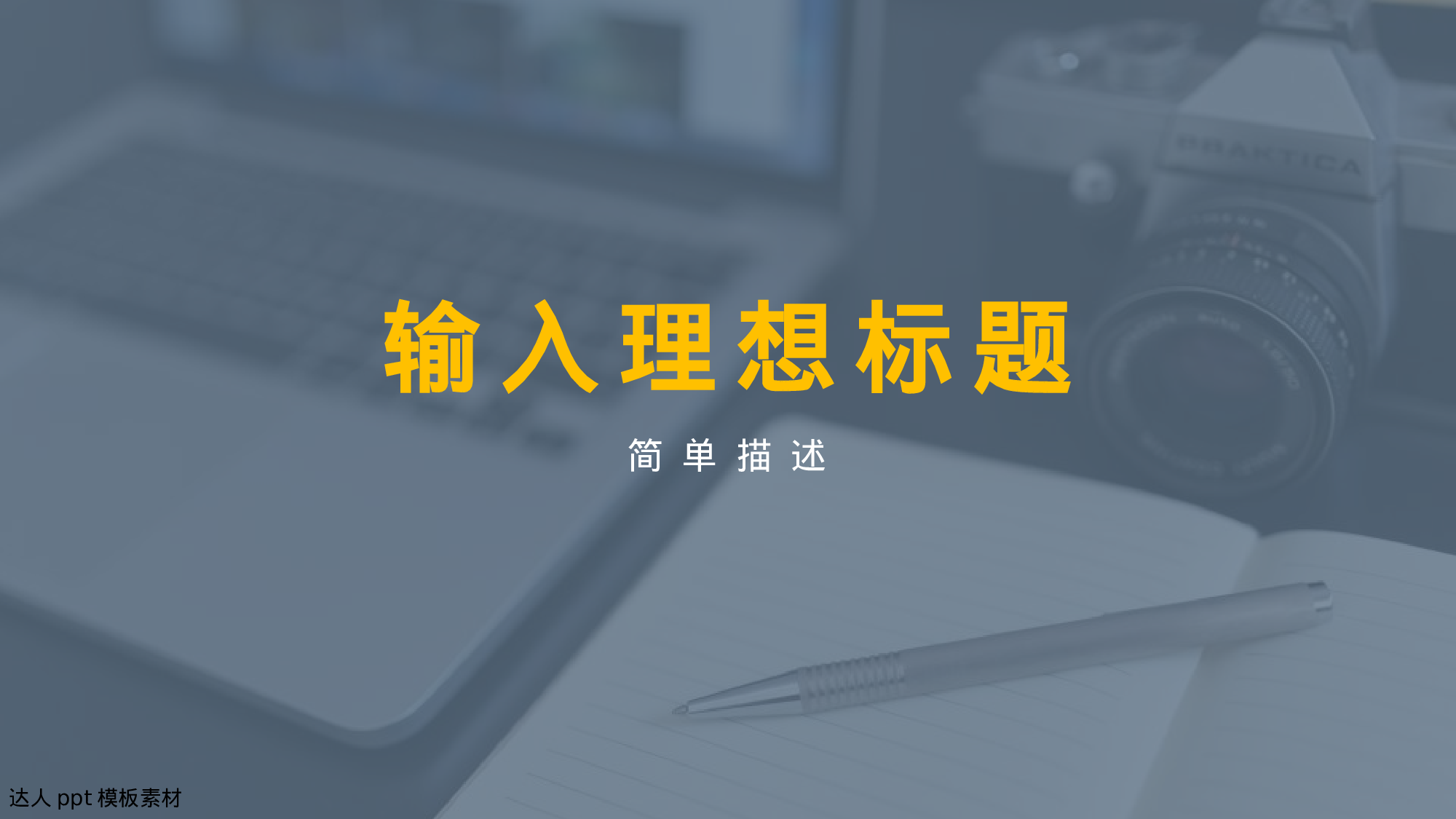 简历求职8.pptx 第3页