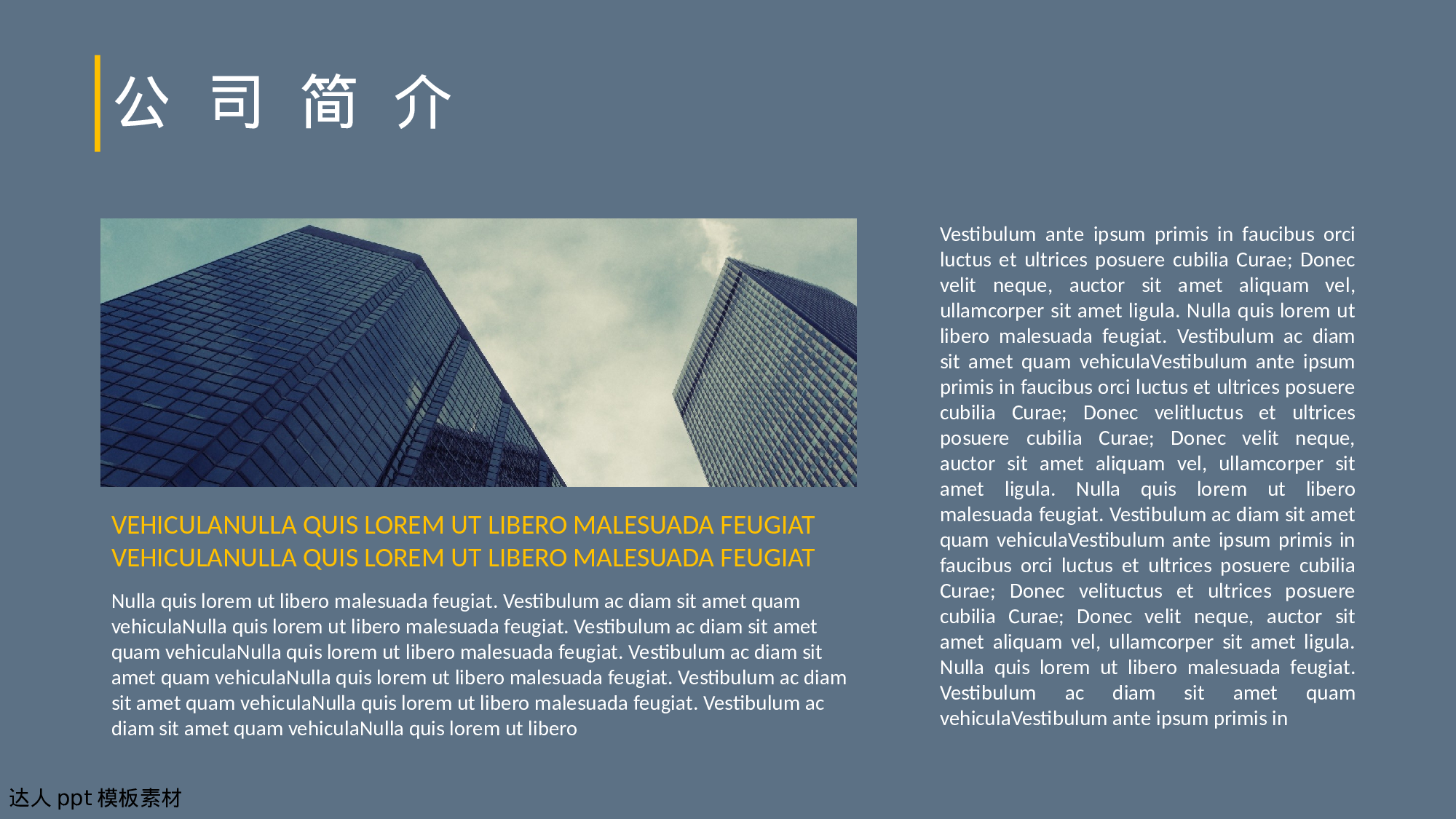 简历求职8.pptx 第4页