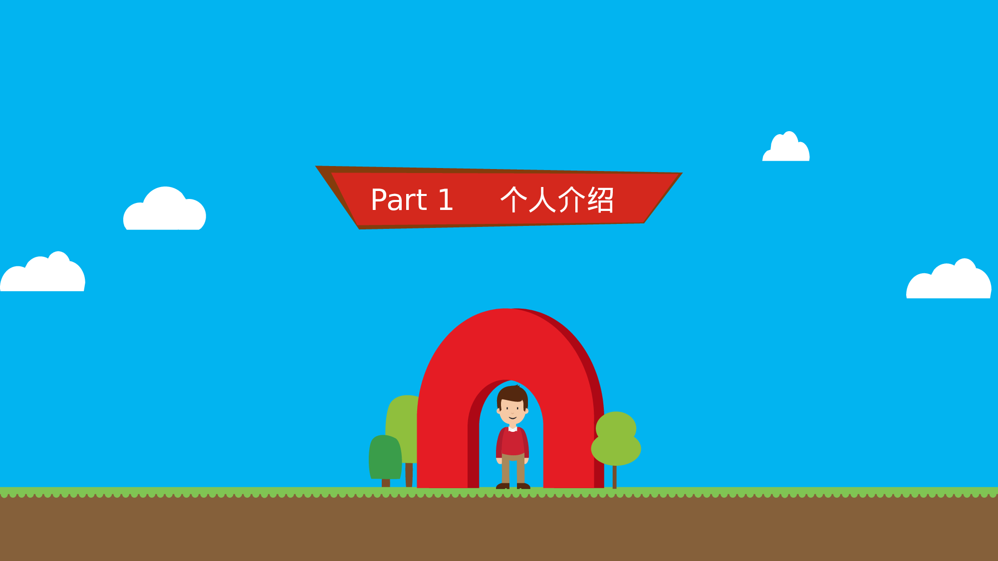 简历（清爽）.pptx 第3页