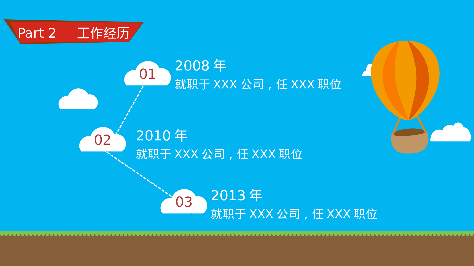 简历（清爽）.pptx 第6页