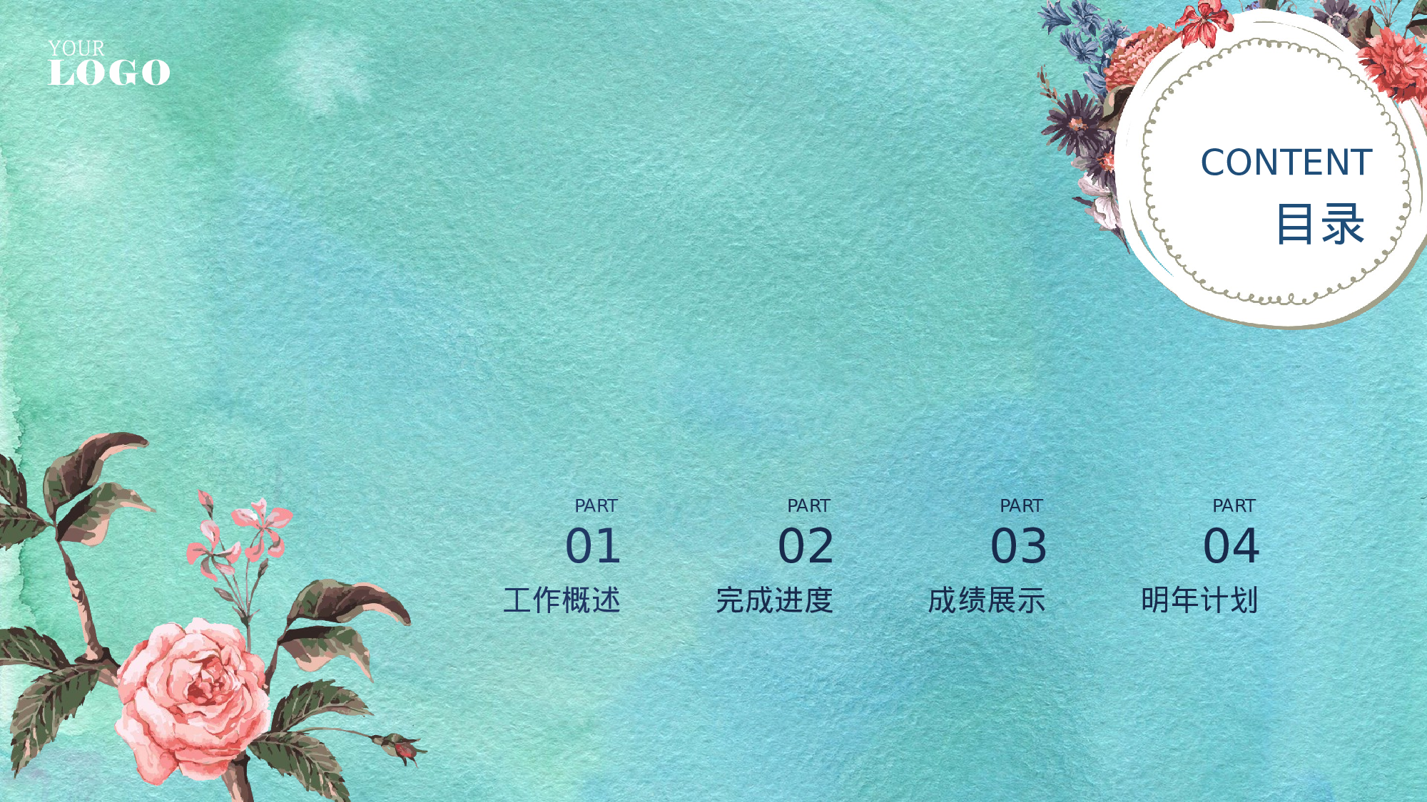 文艺清新 (4).pptx 第2页