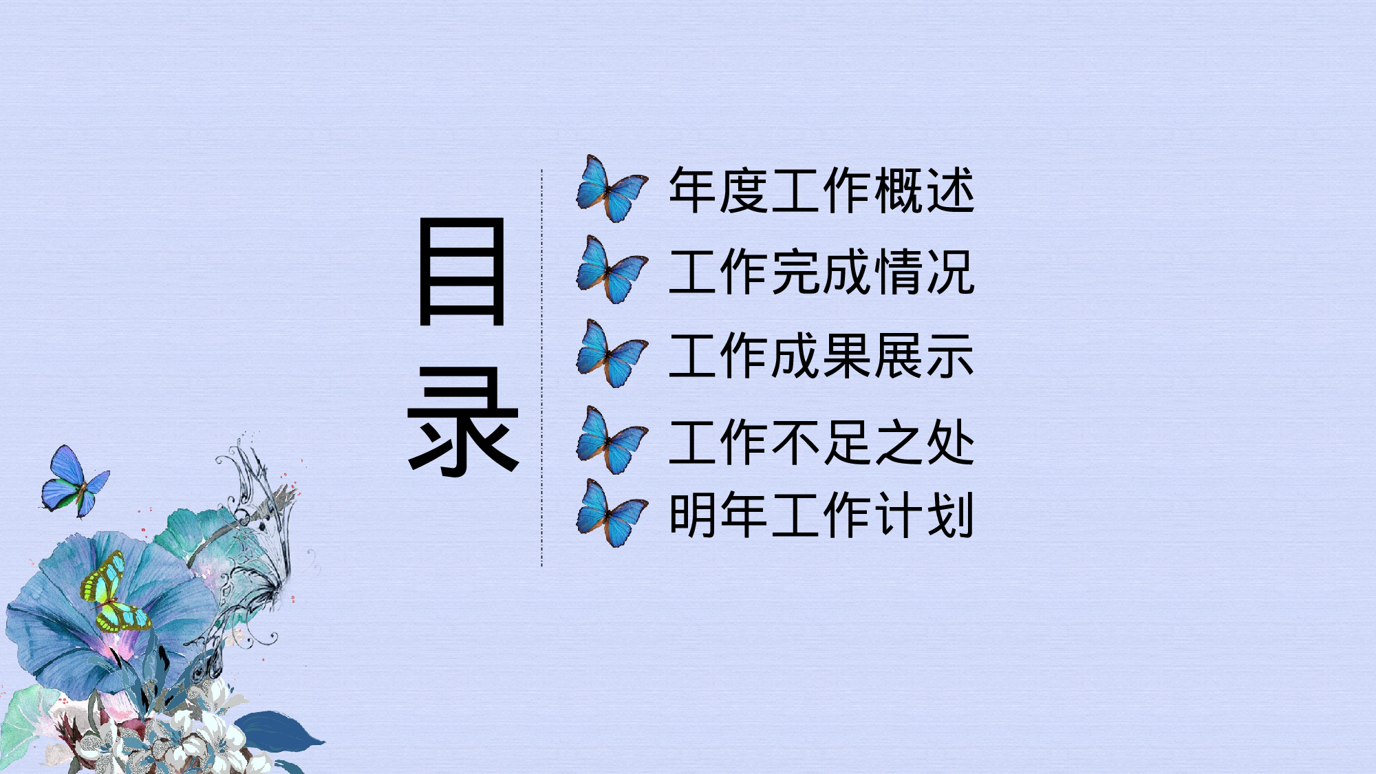 文艺清新 (5).pptx 第2页