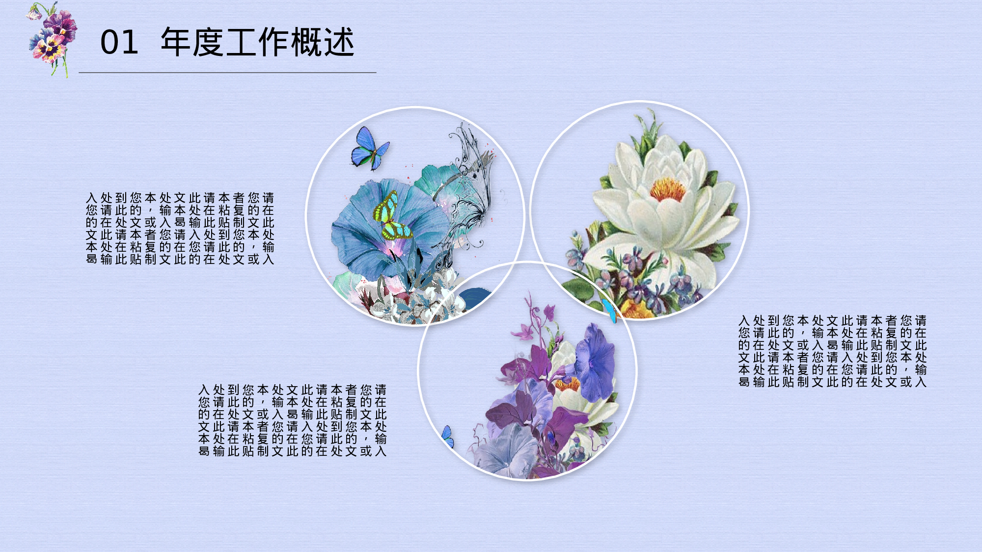 文艺清新 (5).pptx 第5页