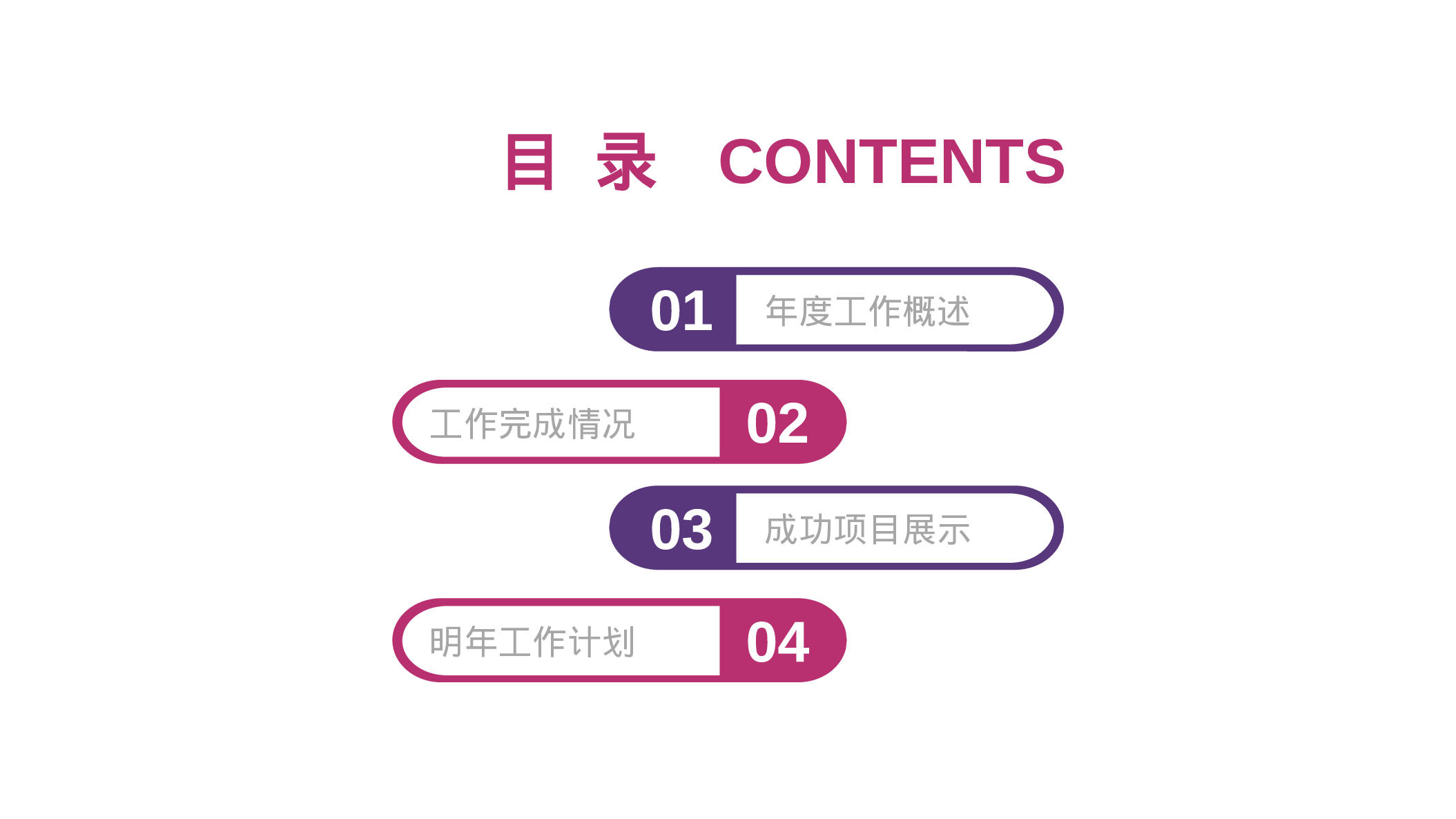 40110红紫色水墨创意年终总结计划汇报PPT模版.pptx 第2页