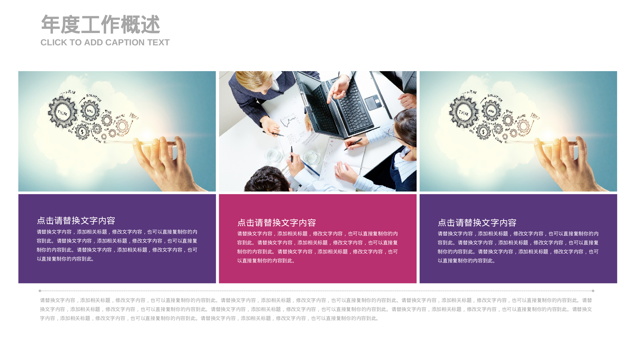 40110红紫色水墨创意年终总结计划汇报PPT模版.pptx 第4页