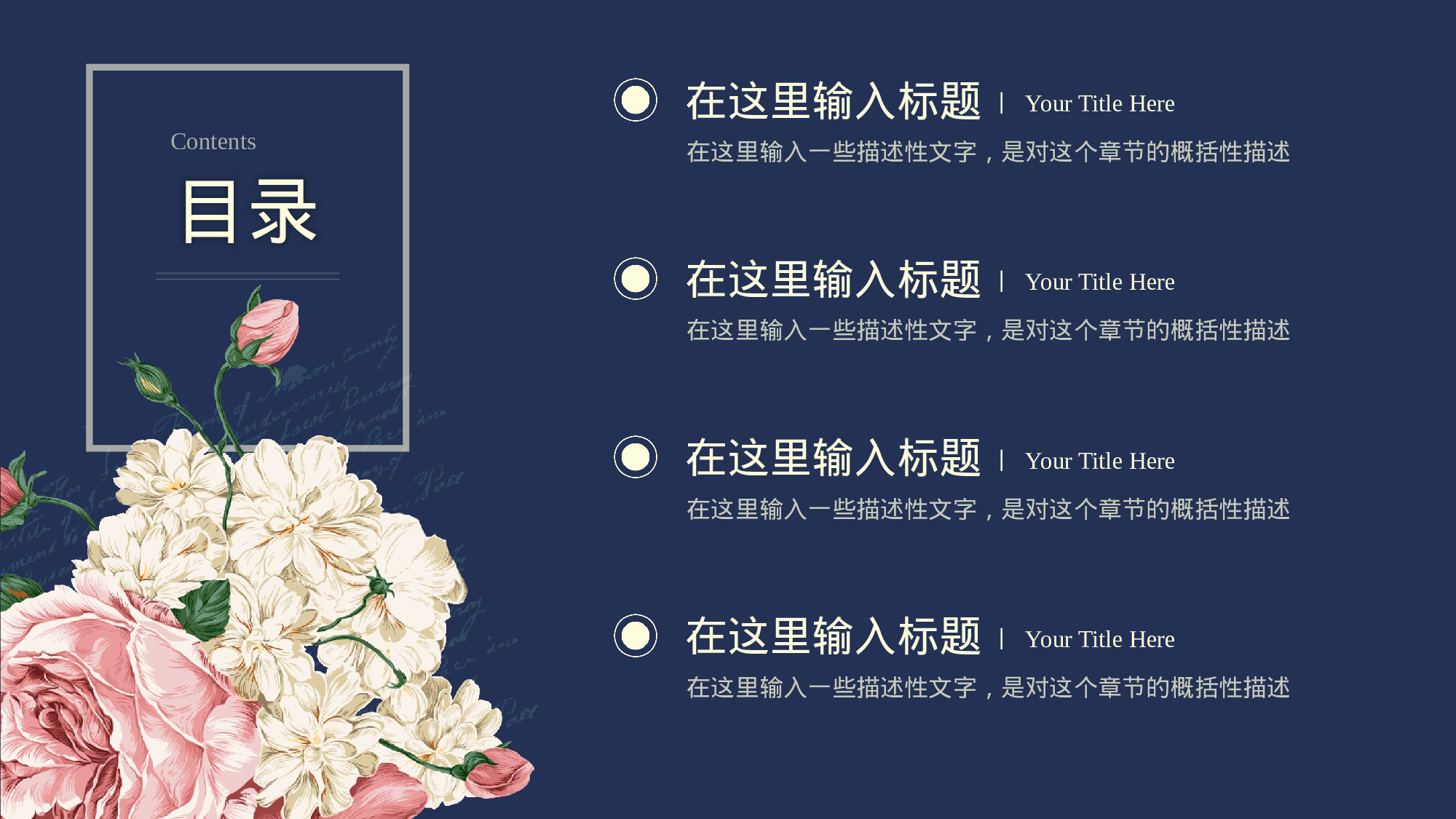 文艺清新.pptx 第2页