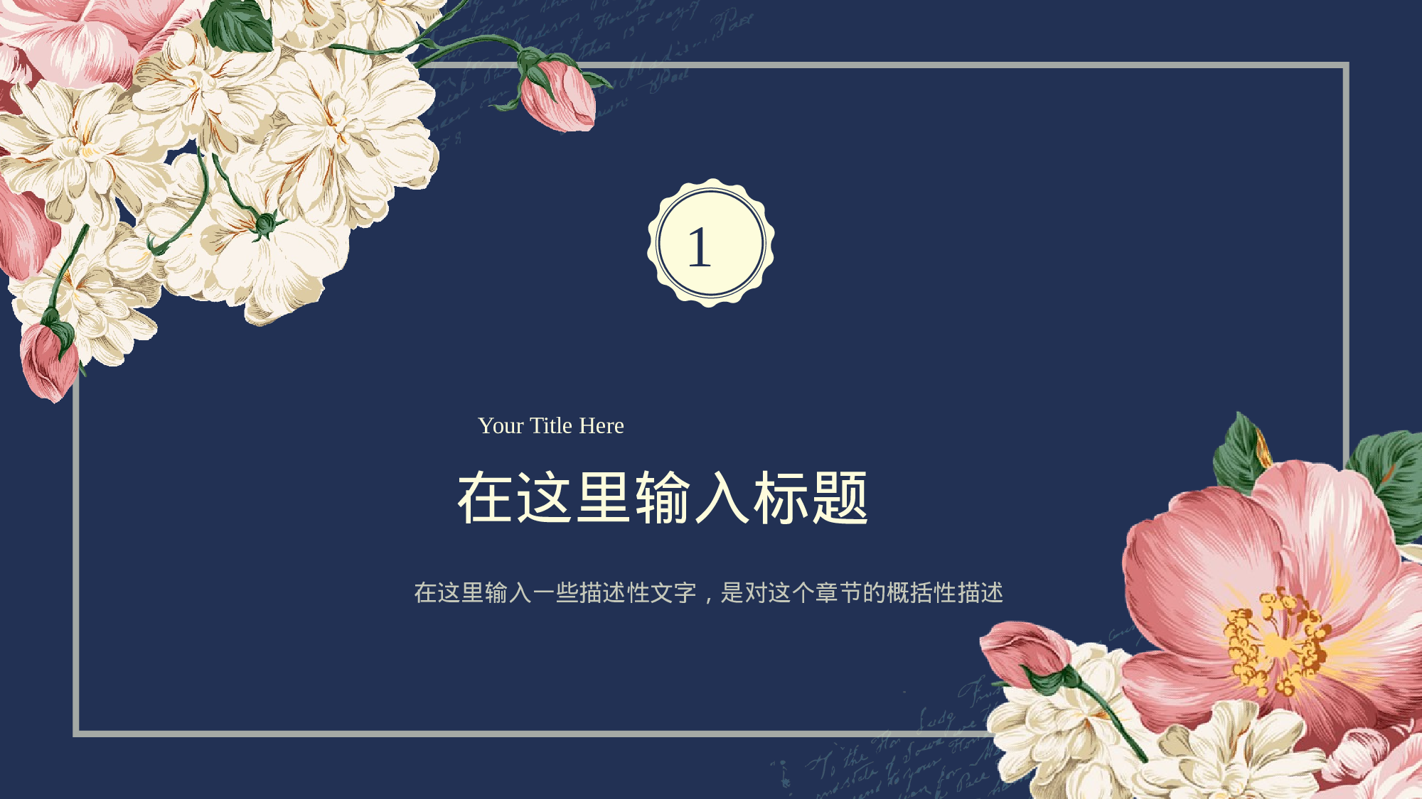 文艺清新.pptx 第3页