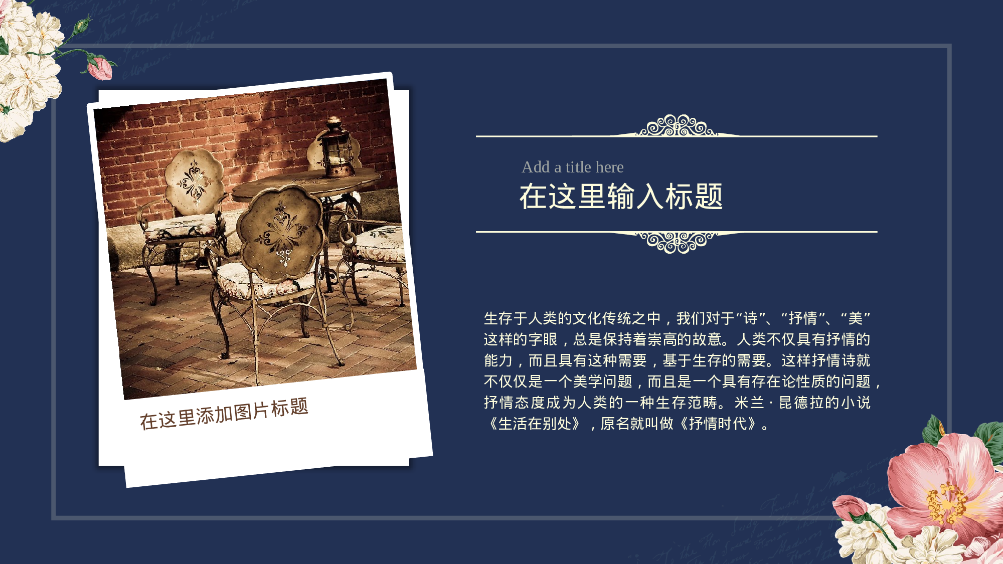 文艺清新.pptx 第4页