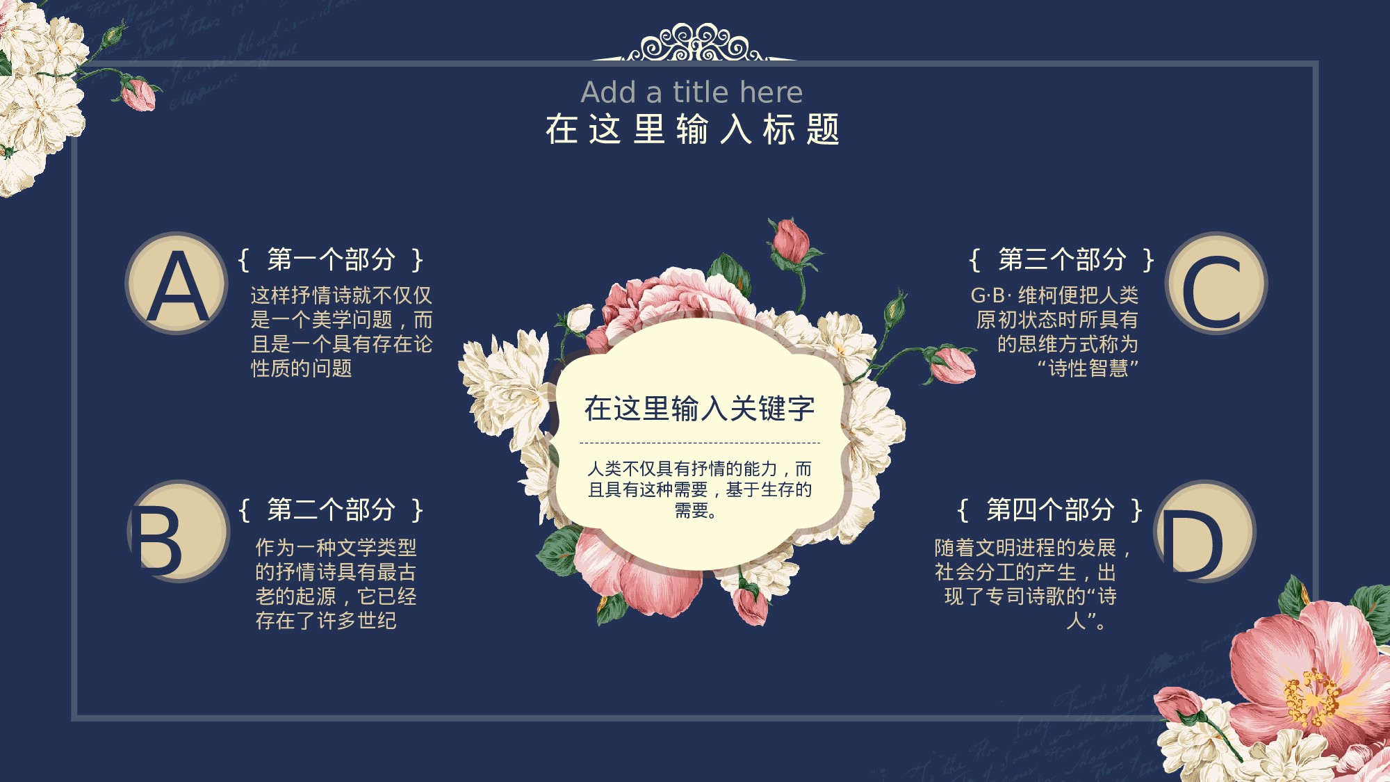 文艺清新.pptx 第5页