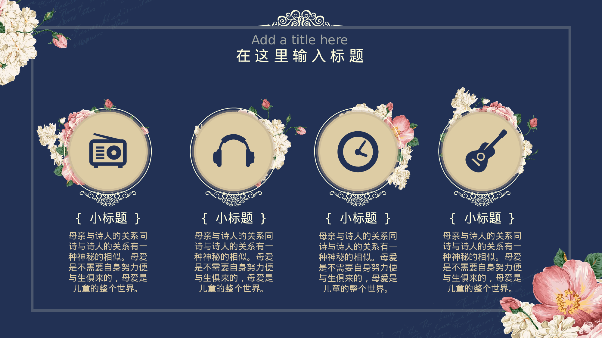 文艺清新.pptx 第6页