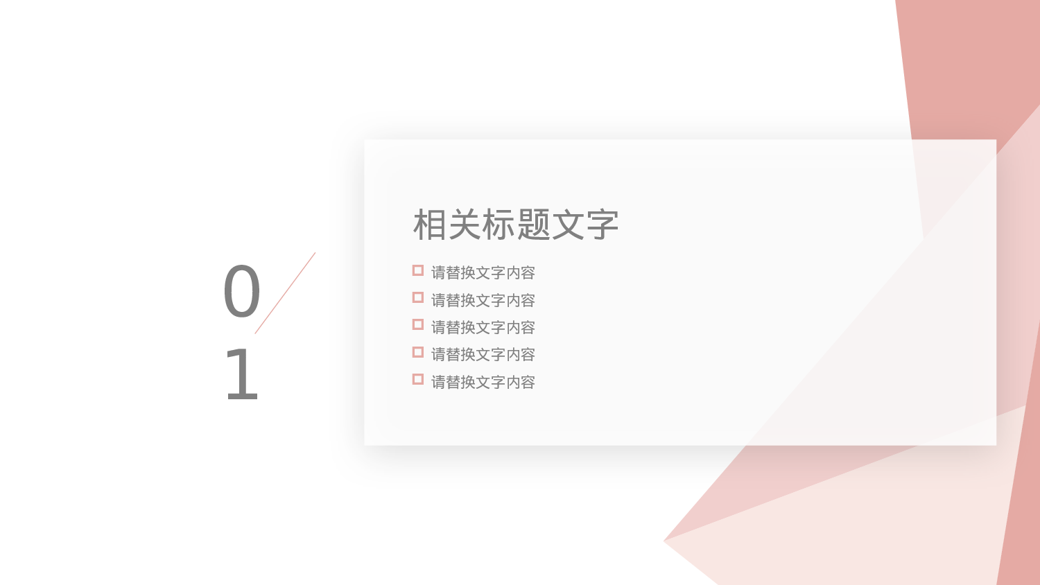 文艺花卉 (1).pptx 第3页