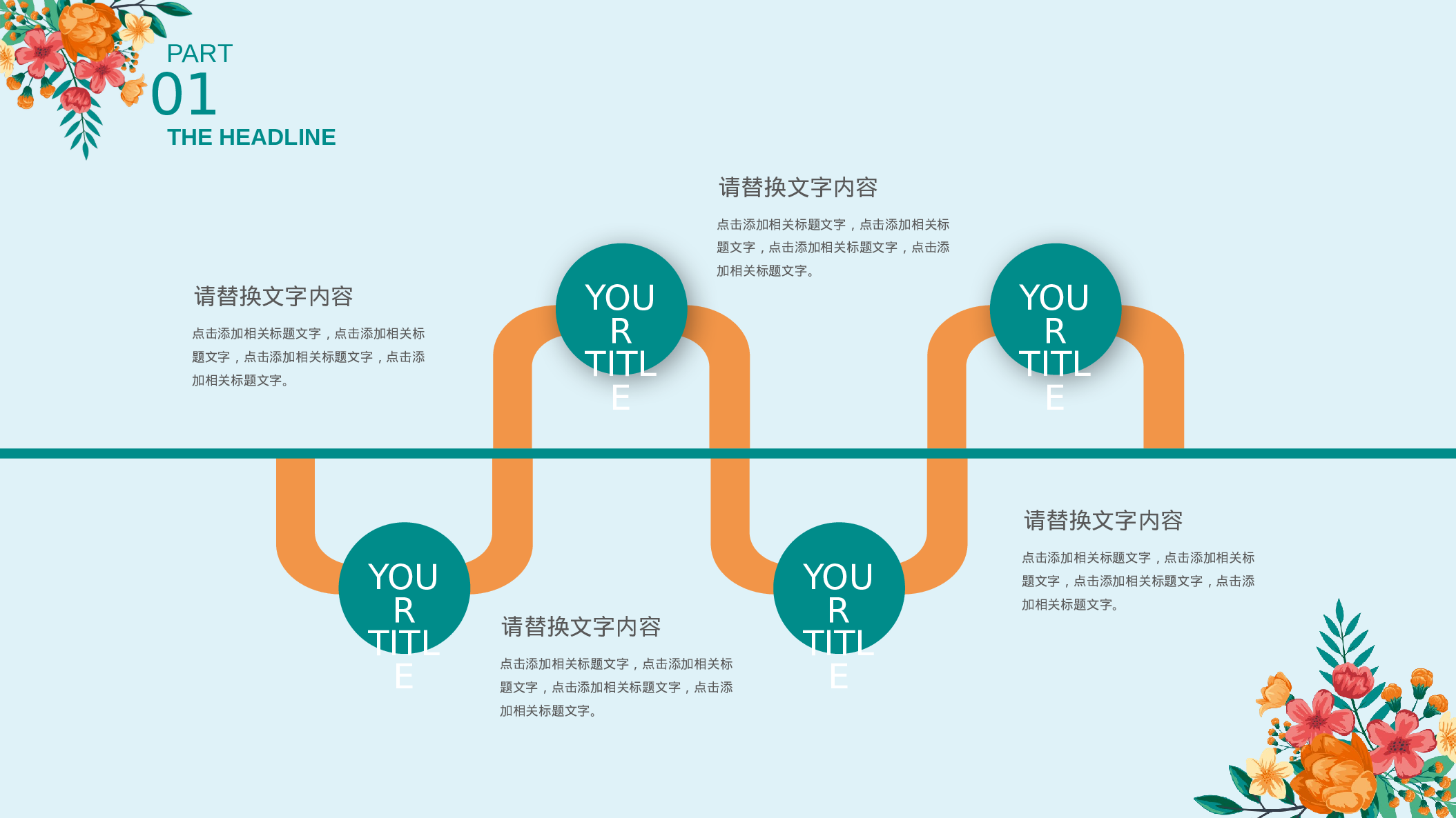 文艺花卉 (2).pptx 第5页