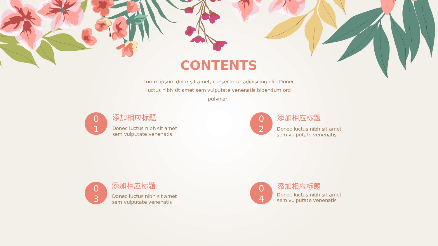 文艺花卉 (4).pptx 第2页