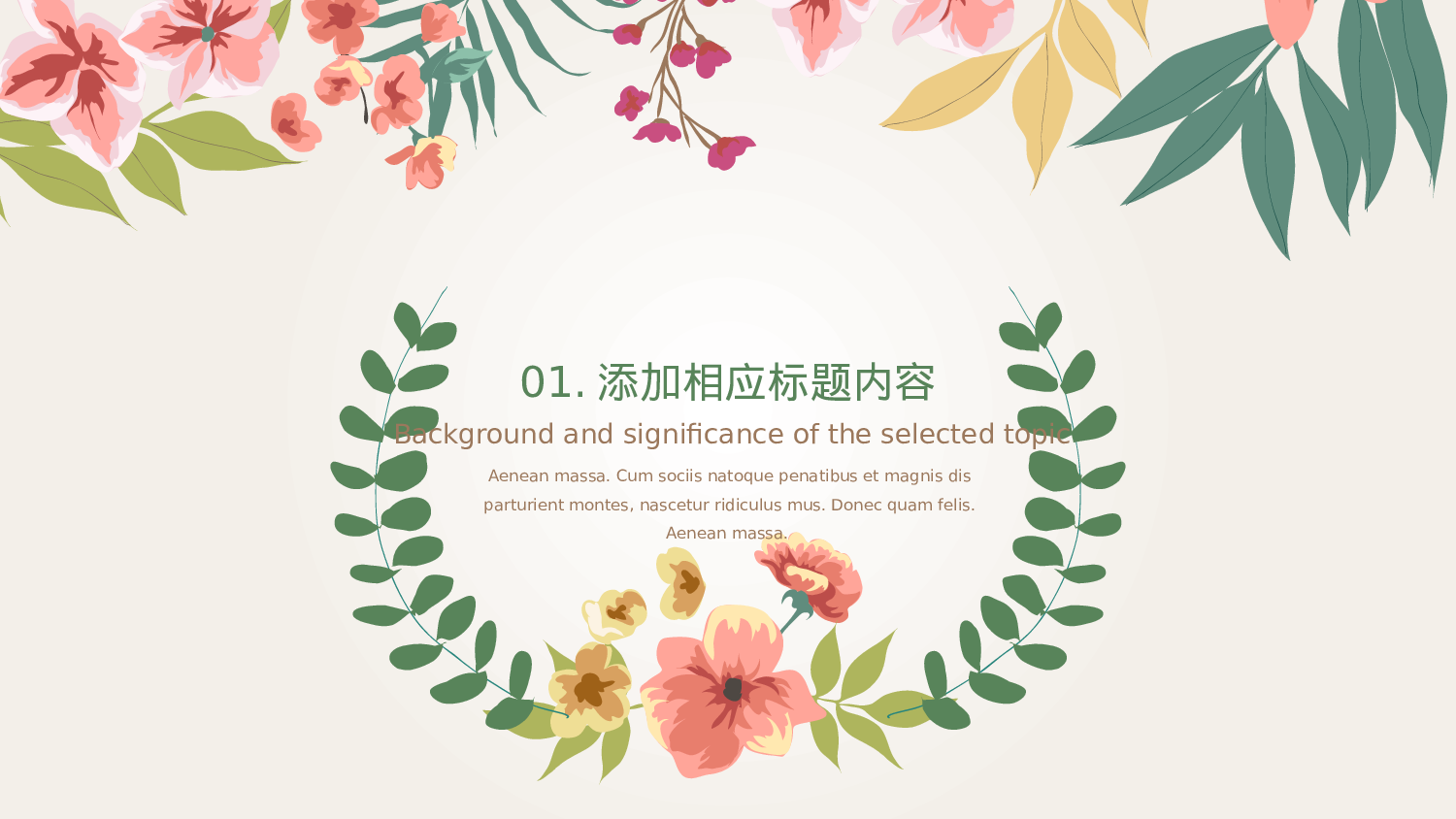 文艺花卉 (4).pptx 第3页