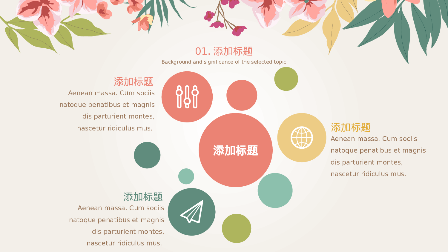 文艺花卉 (4).pptx 第5页