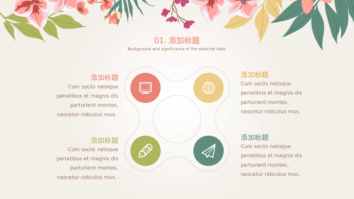 文艺花卉 (4).pptx 第6页