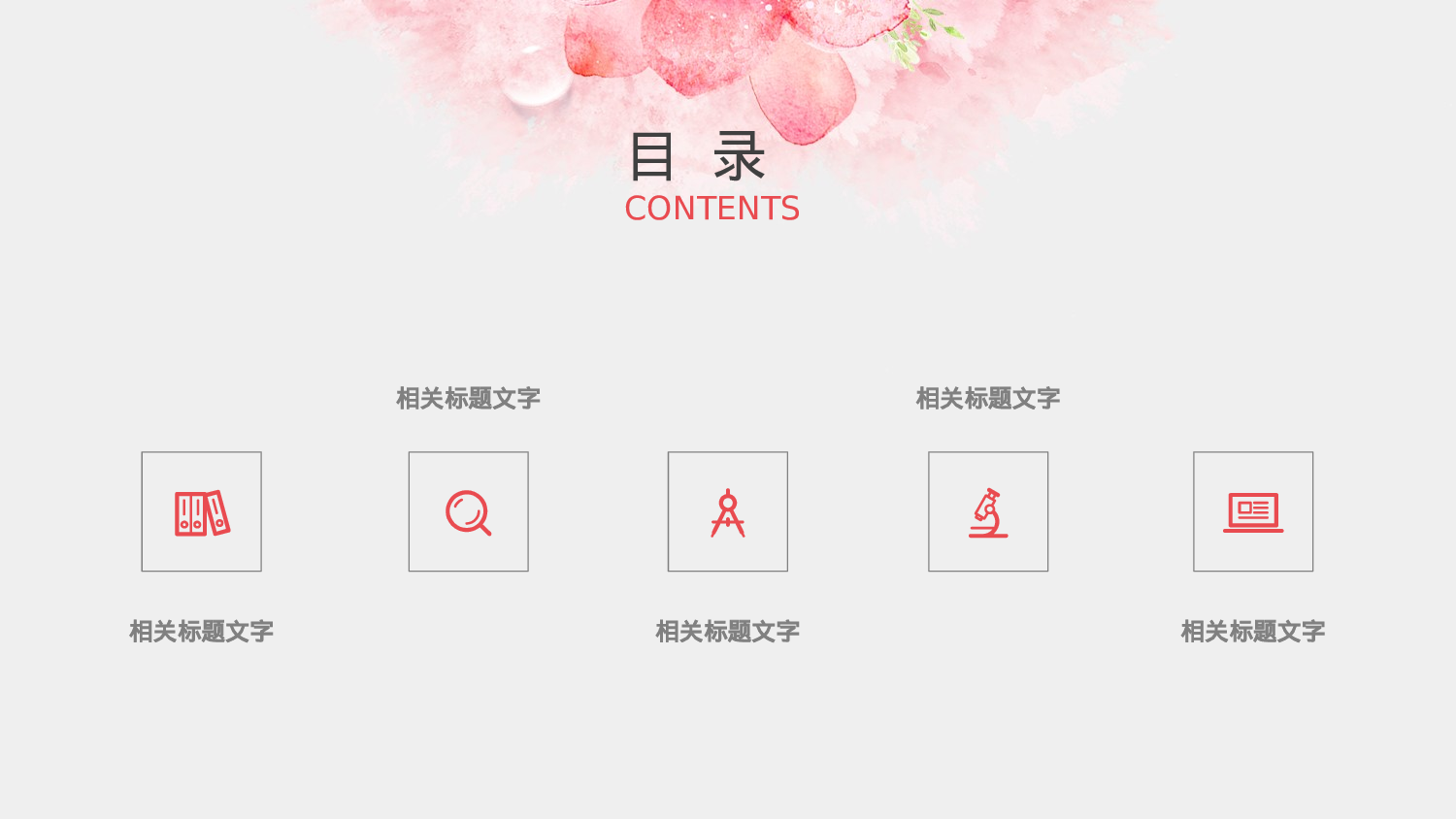 文艺花卉 (7).pptx 第2页