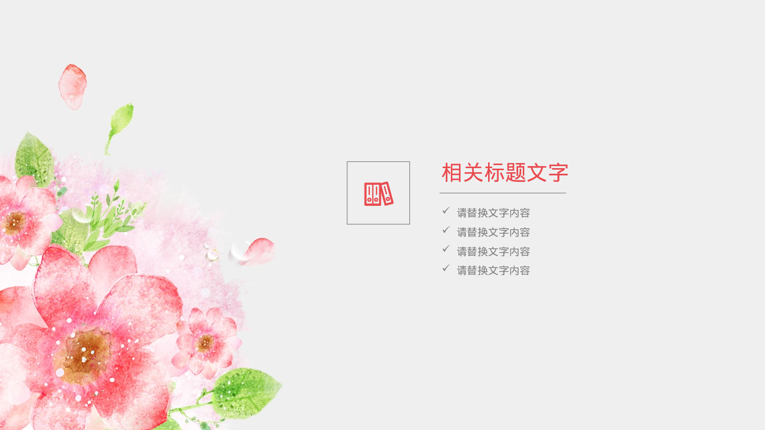 文艺花卉 (7).pptx 第3页