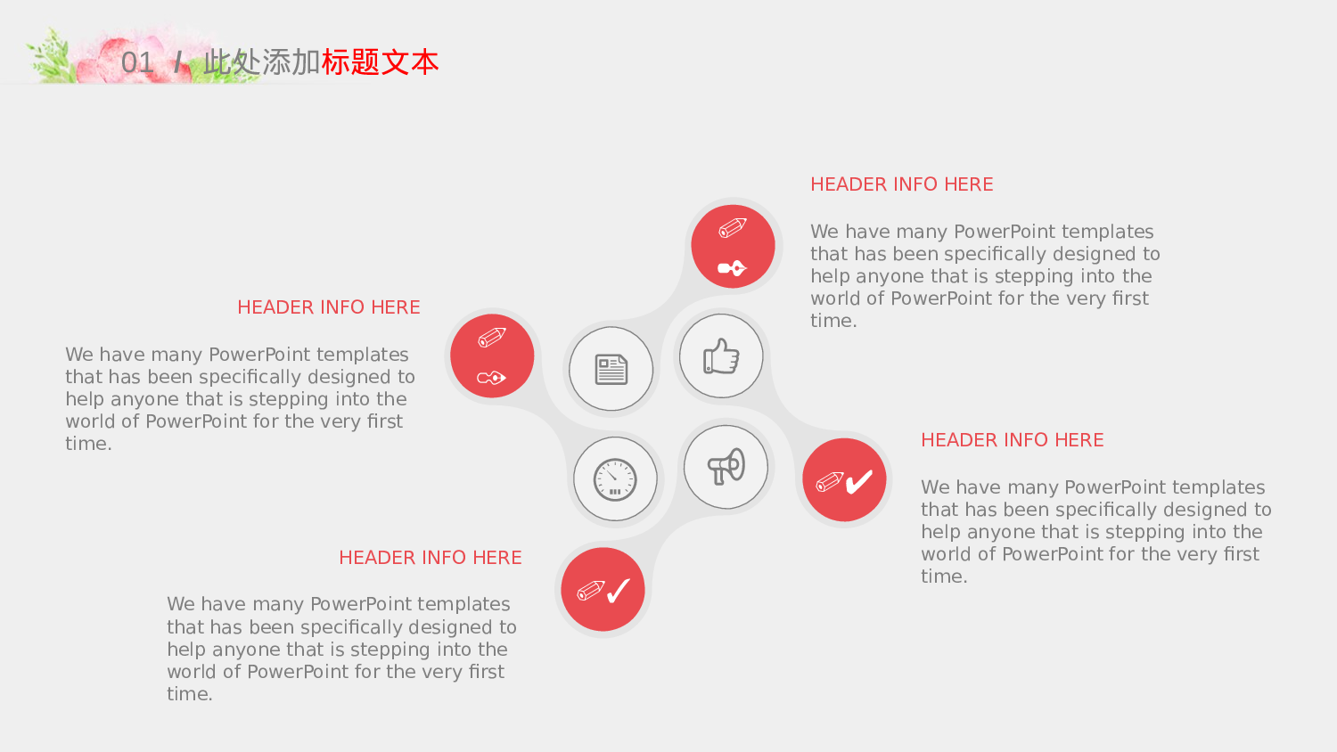 文艺花卉 (7).pptx 第6页