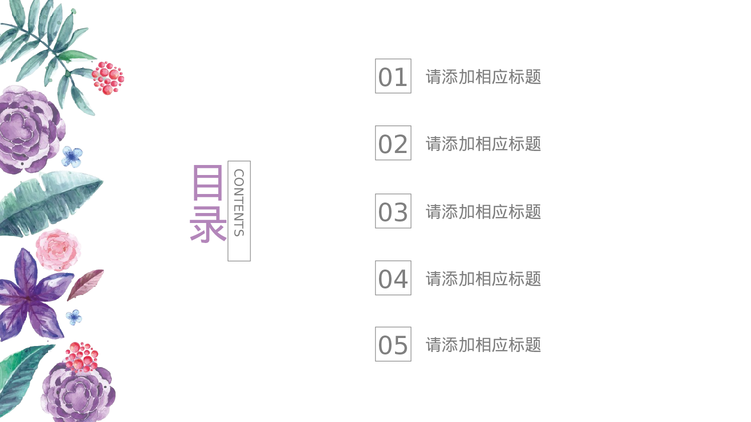 文艺花卉.pptx 第2页