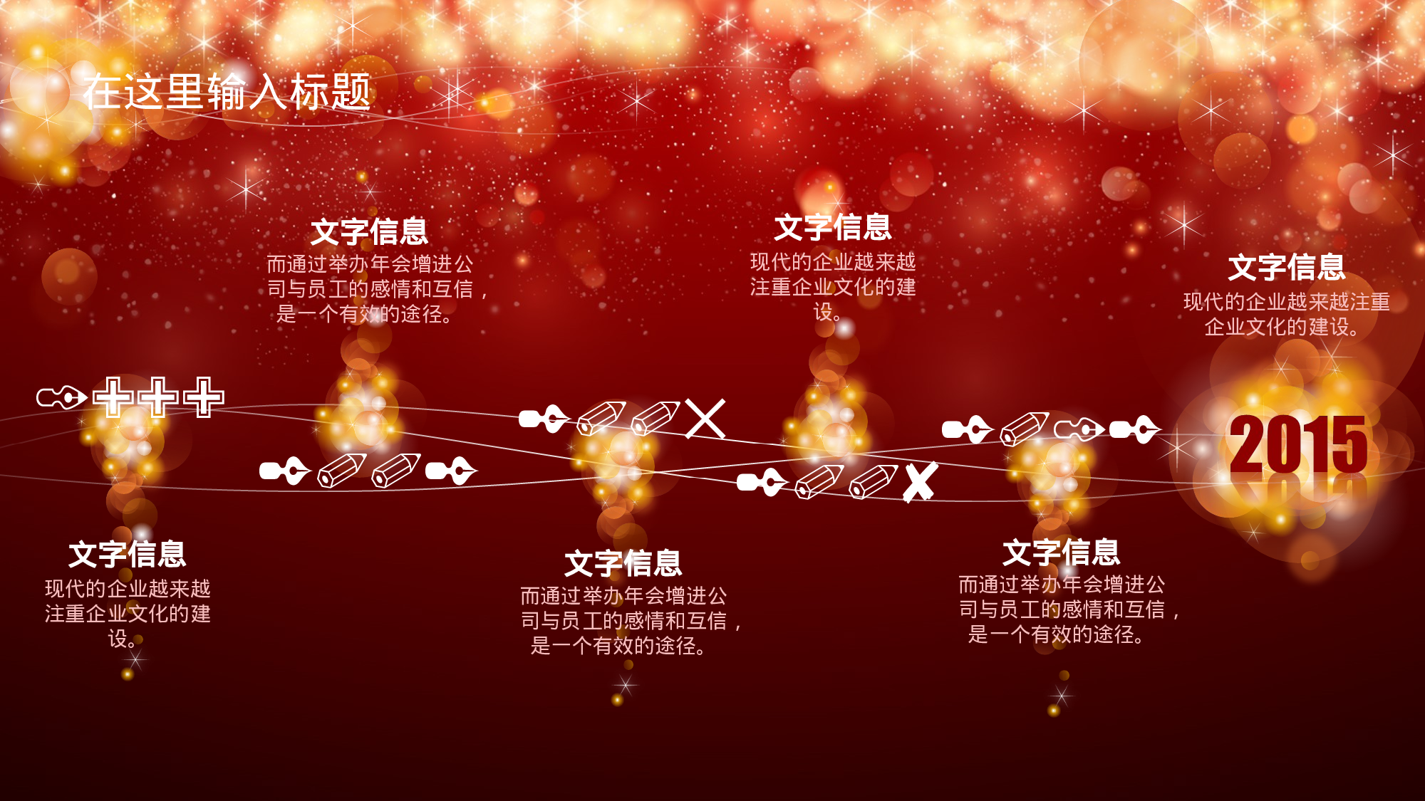 唯美文艺0853.ppt 第6页