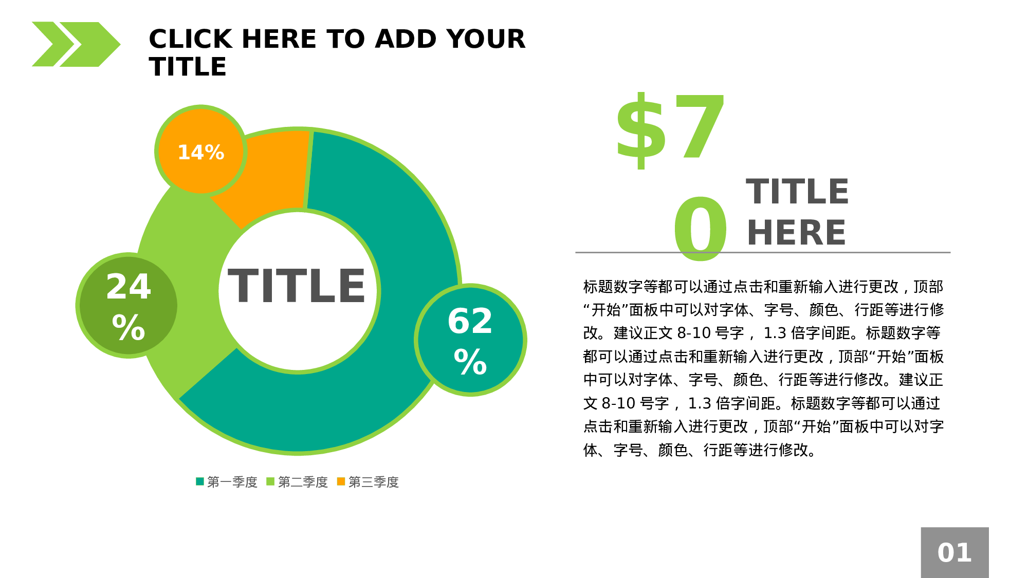 三部分百分比PPT饼图素材-4.pptx 第1页