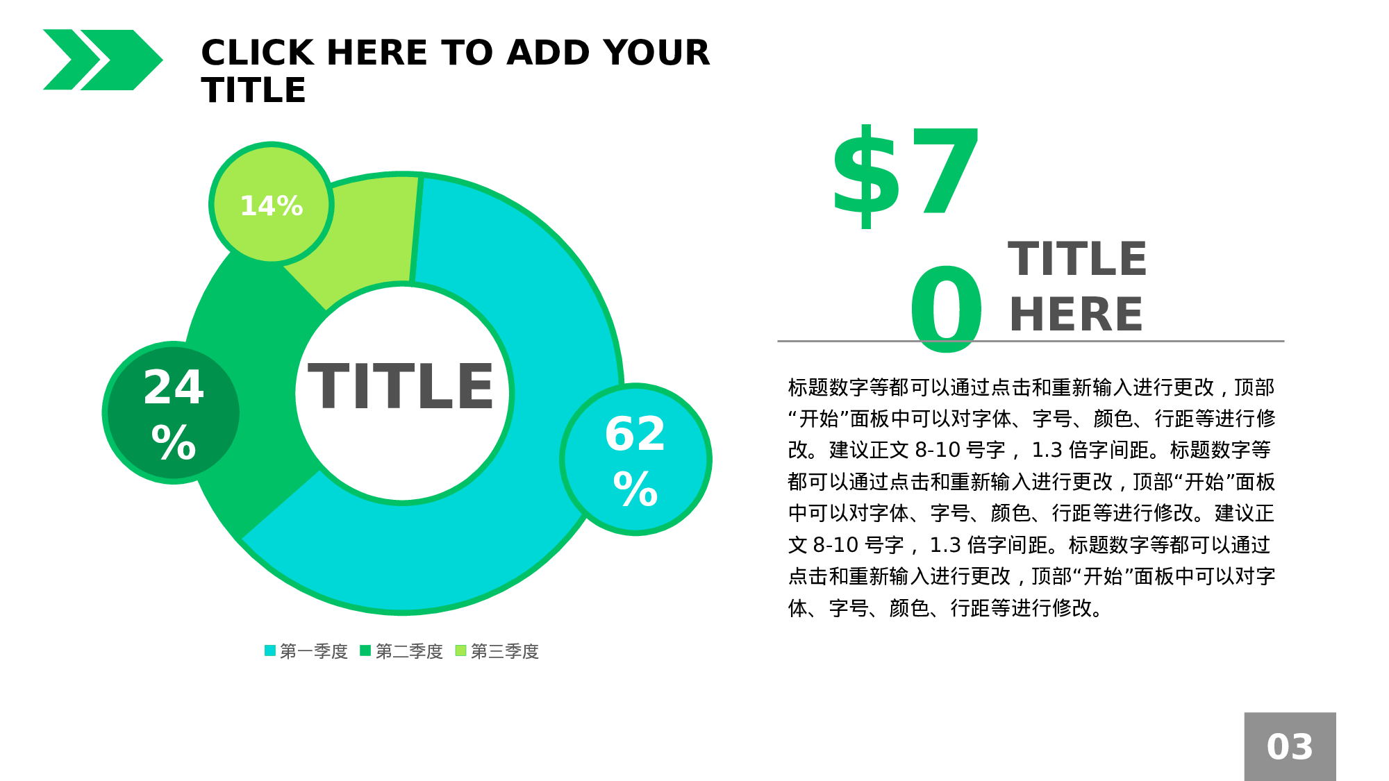 三部分百分比PPT饼图素材-4.pptx 第3页