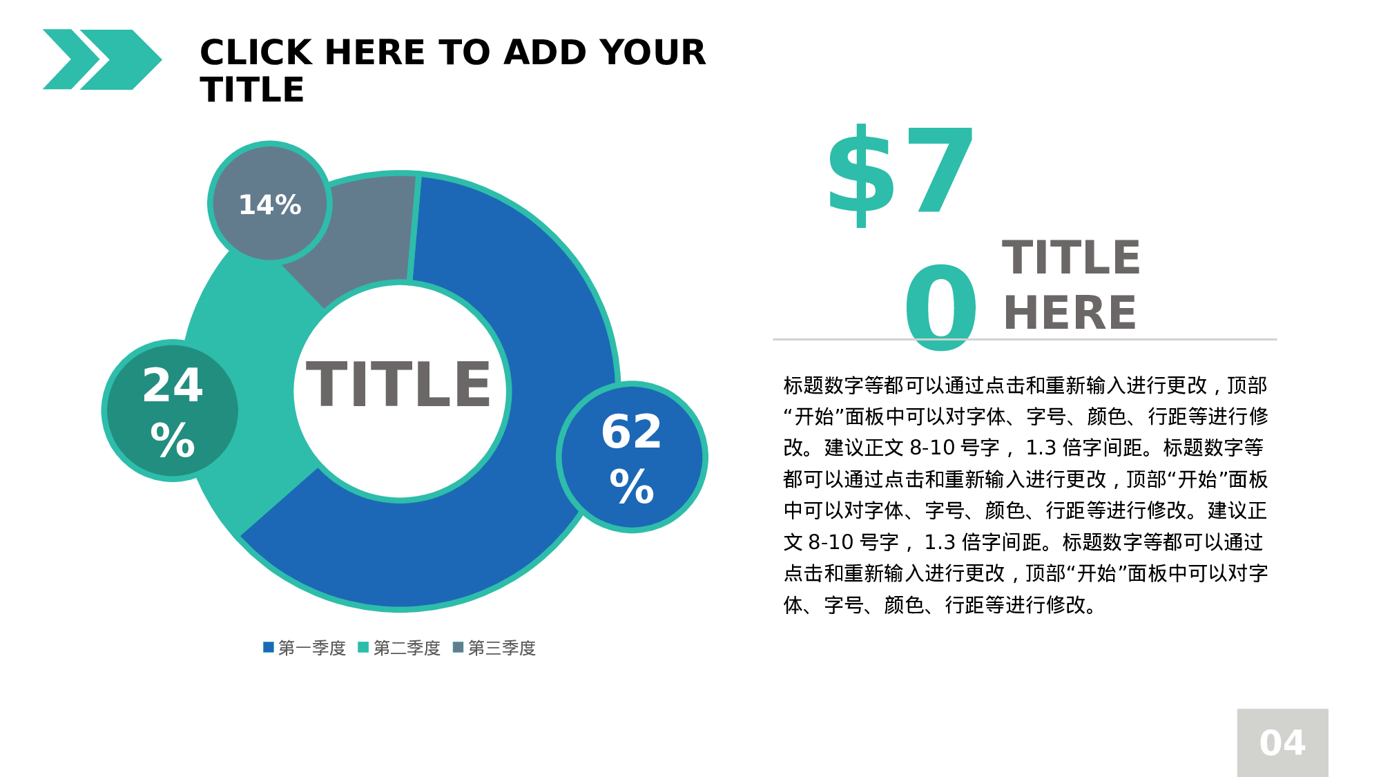 三部分百分比PPT饼图素材-4.pptx 第4页