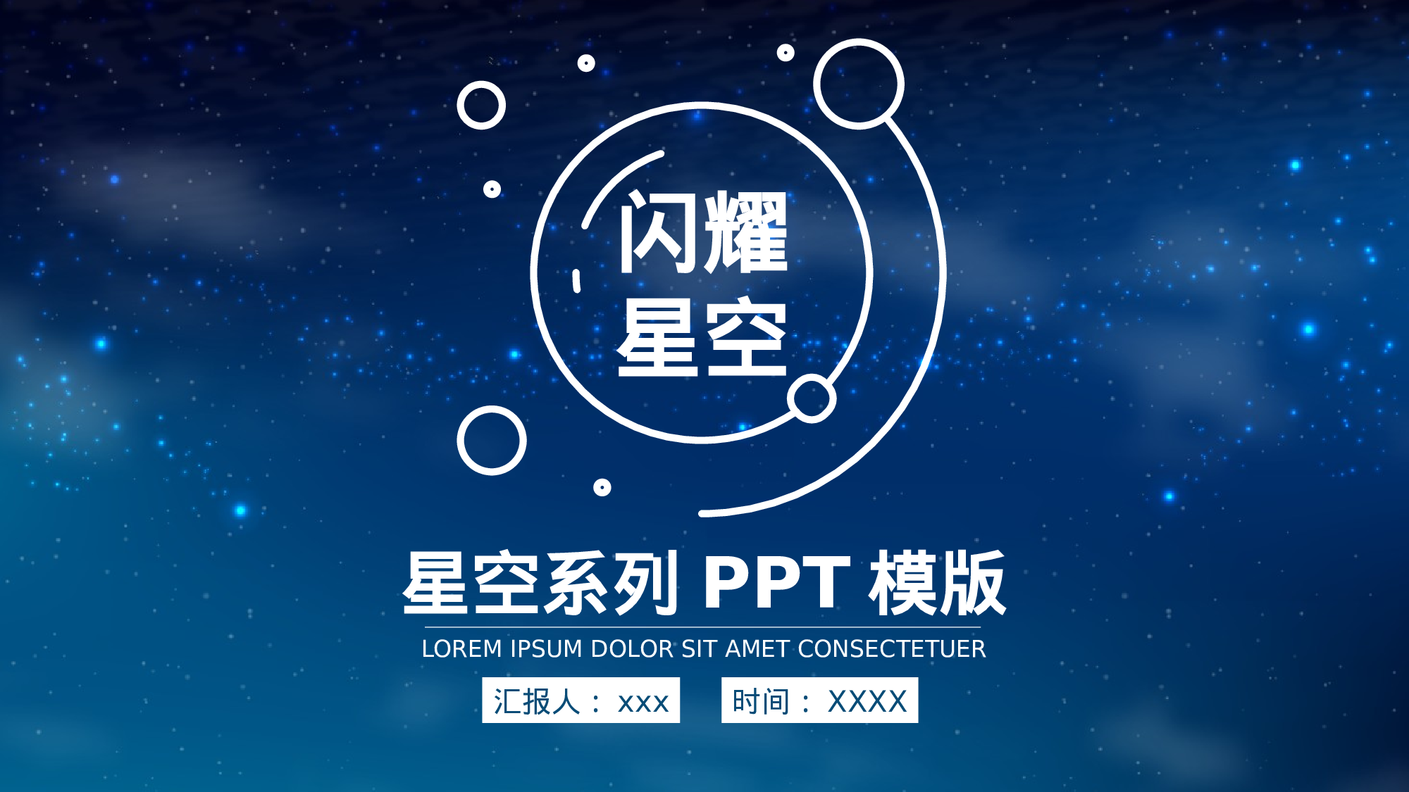 文艺高逼格10.pptx 第1页