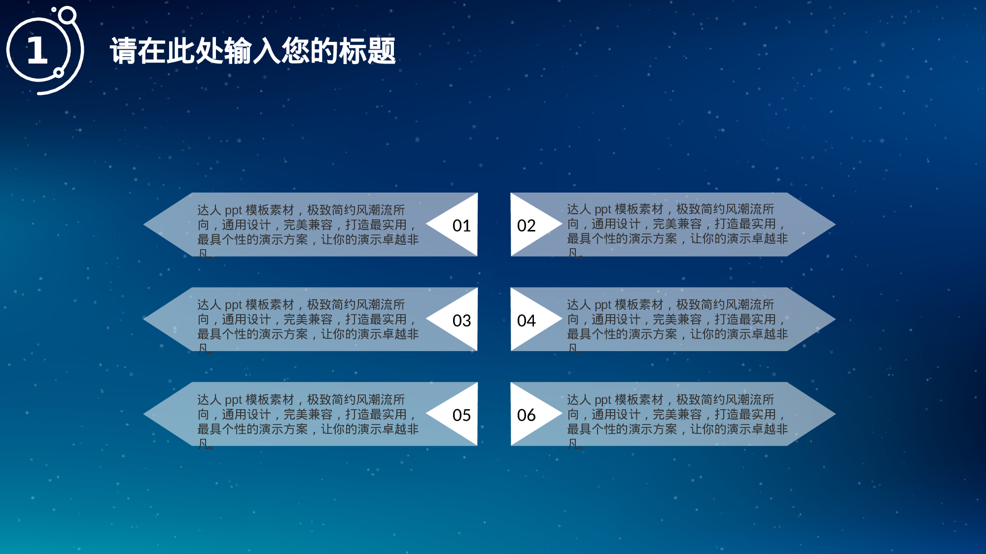 文艺高逼格10.pptx 第6页