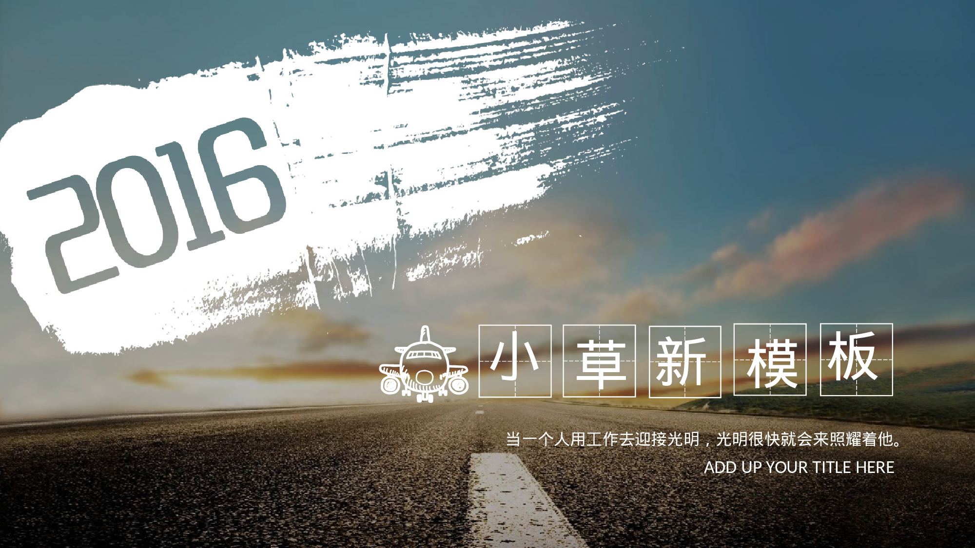 文艺高逼格12.pptx 第1页