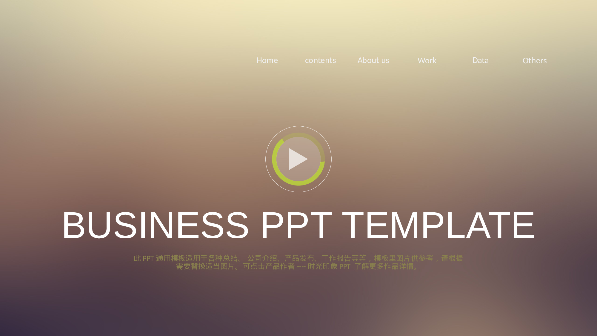 文艺高逼格2.pptx 第1页