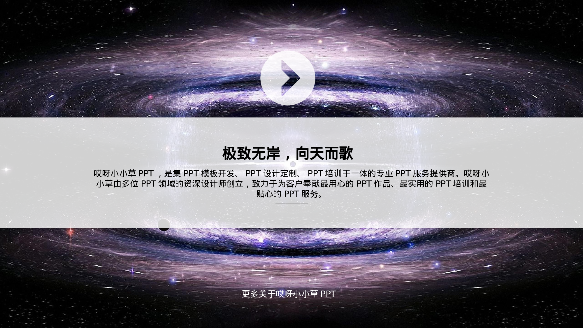 文艺高逼格26.pptx 第3页