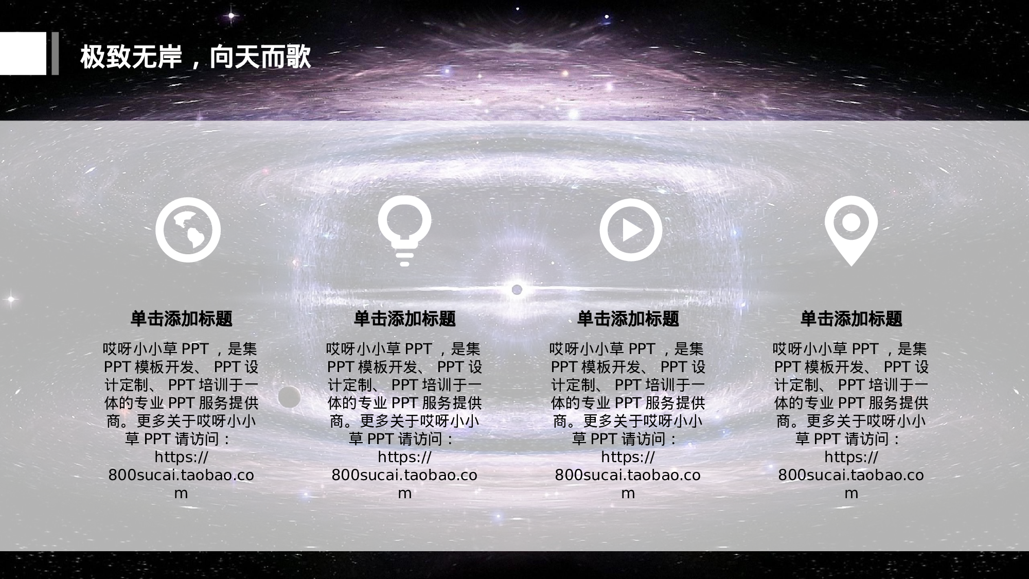 文艺高逼格26.pptx 第4页