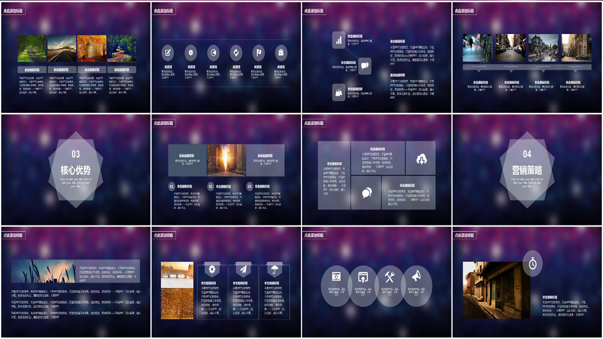 文艺高逼格29.pptx 第5页