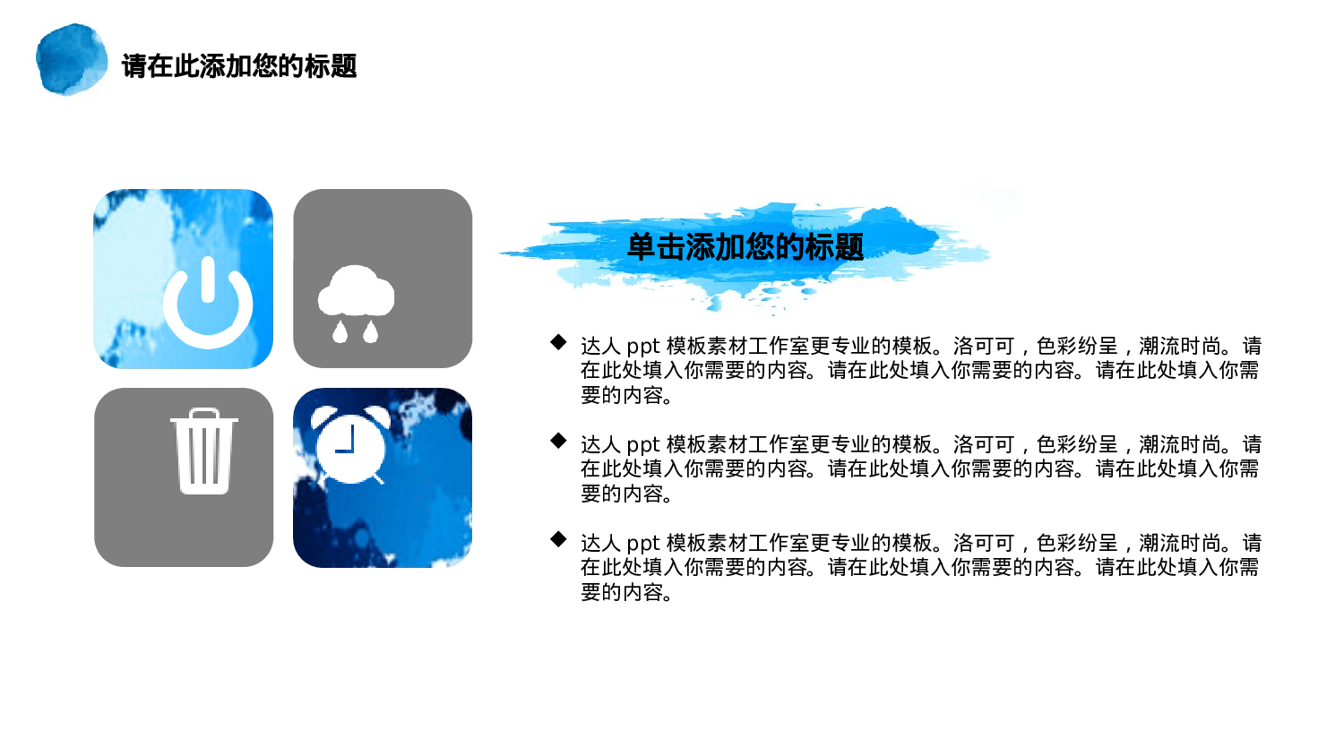 文艺高逼格31.pptx 第6页