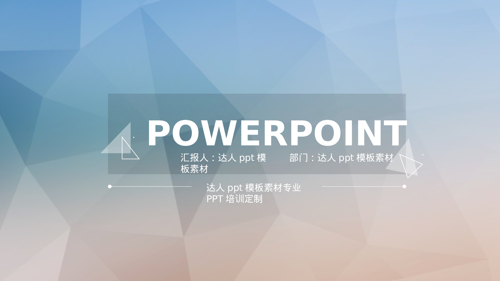 文艺高逼格32.pptx 第1页