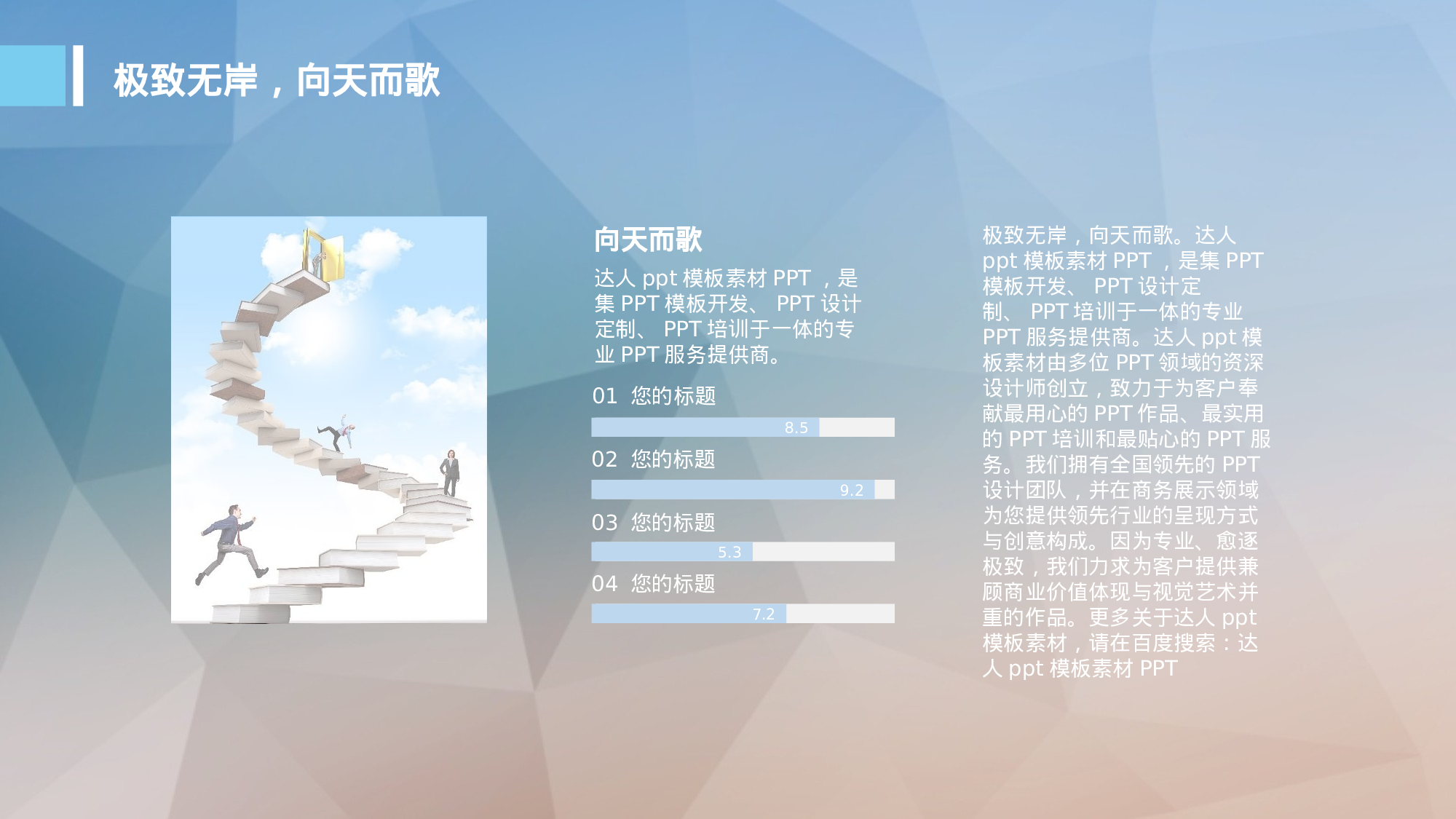 文艺高逼格32.pptx 第5页