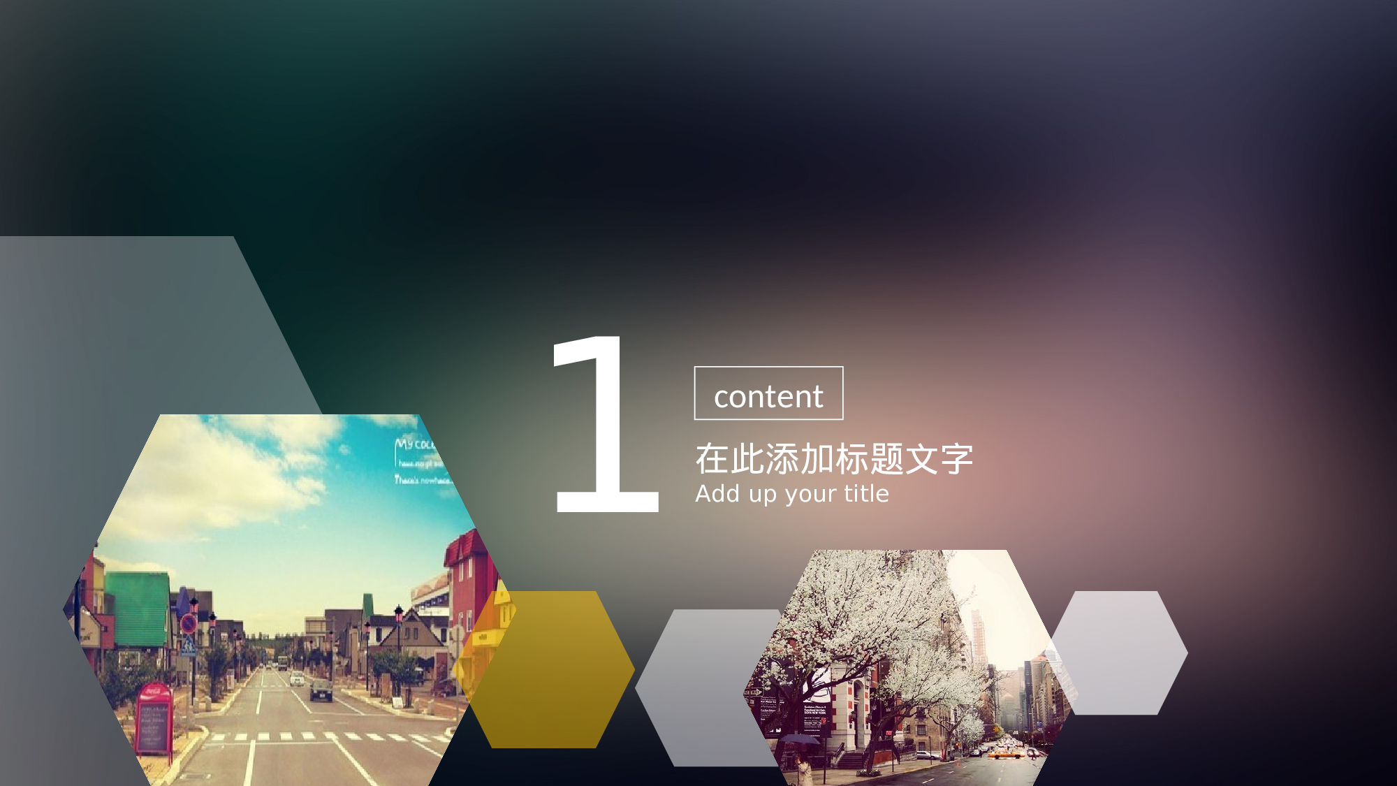 唯美文艺113.ppt 第3页