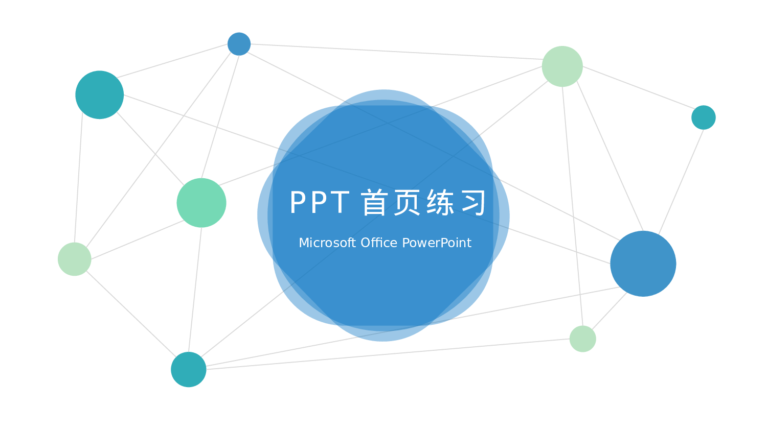 15个PPT封面模板素材合集.pptx 第1页