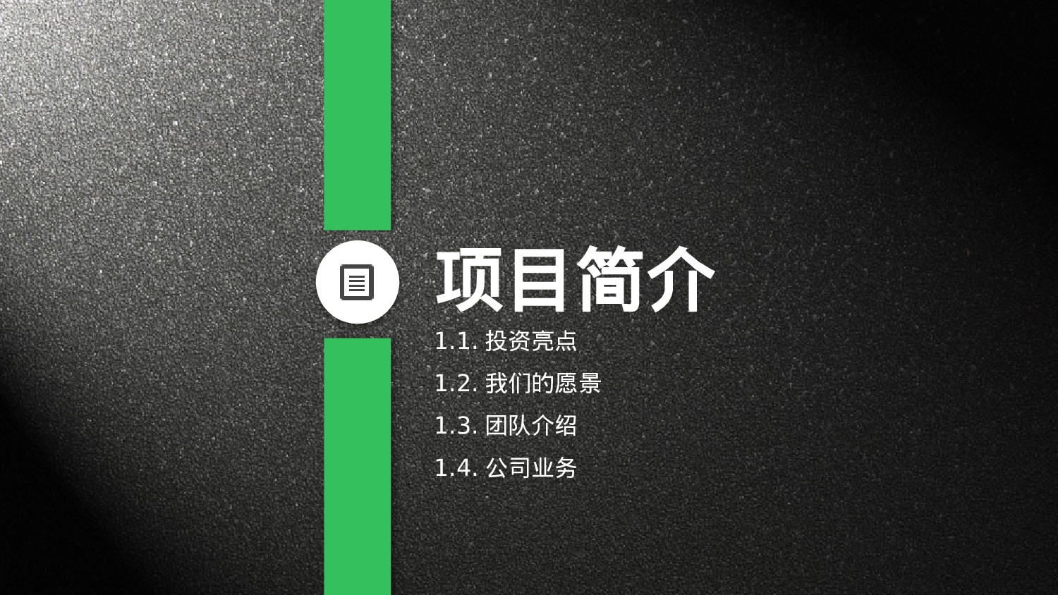 文艺高逼格5.pptx 第3页