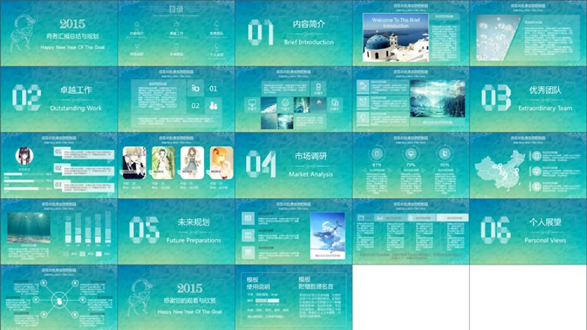 唯美文艺124.ppt 第2页