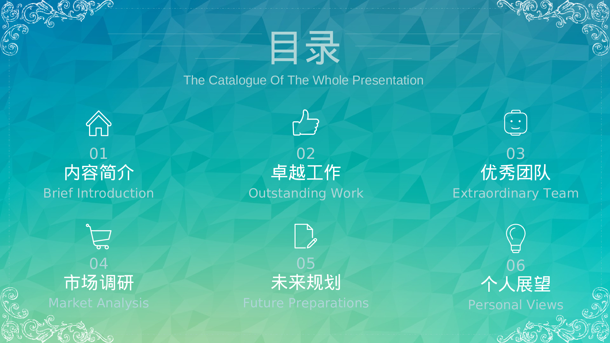 唯美文艺124.ppt 第3页