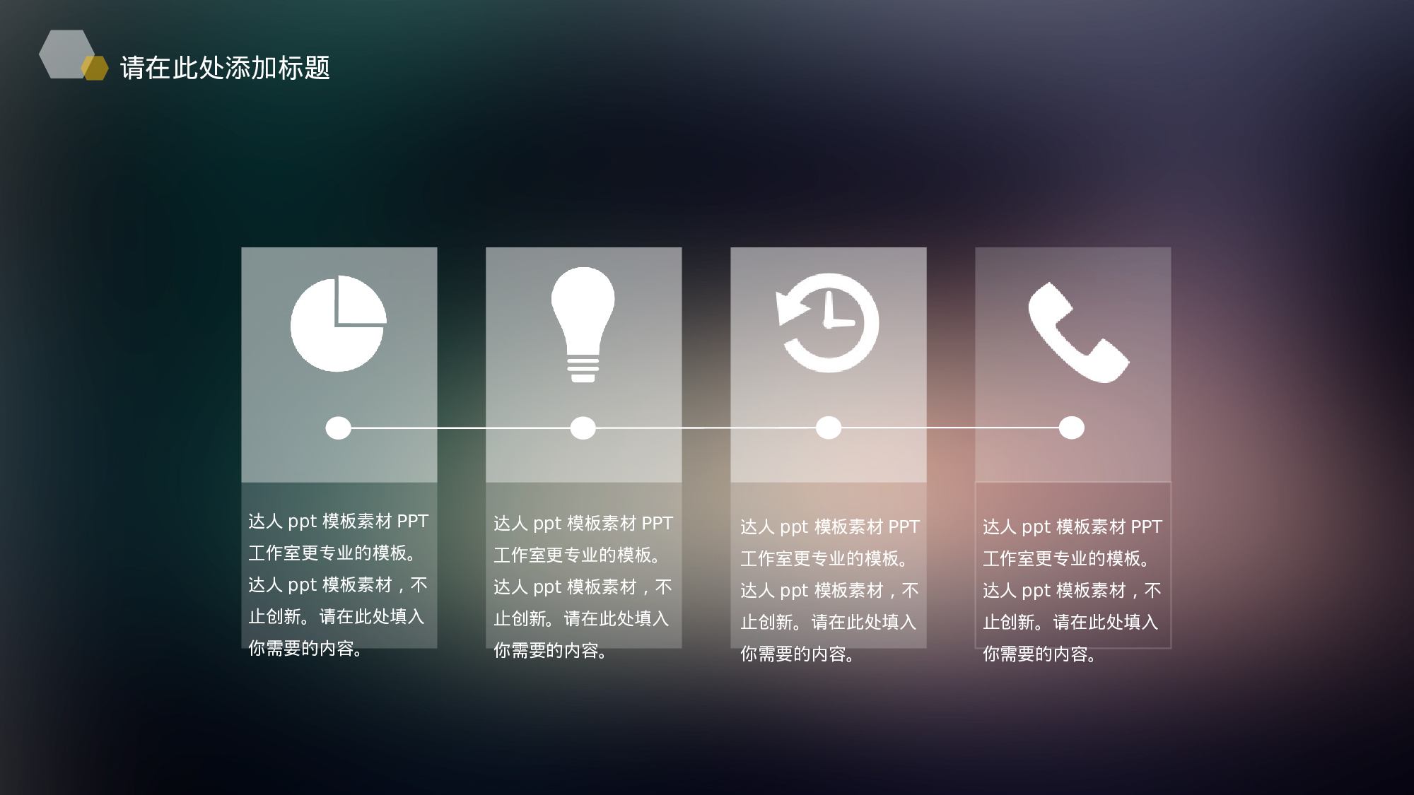 素材文艺高逼格9.pptx 第6页