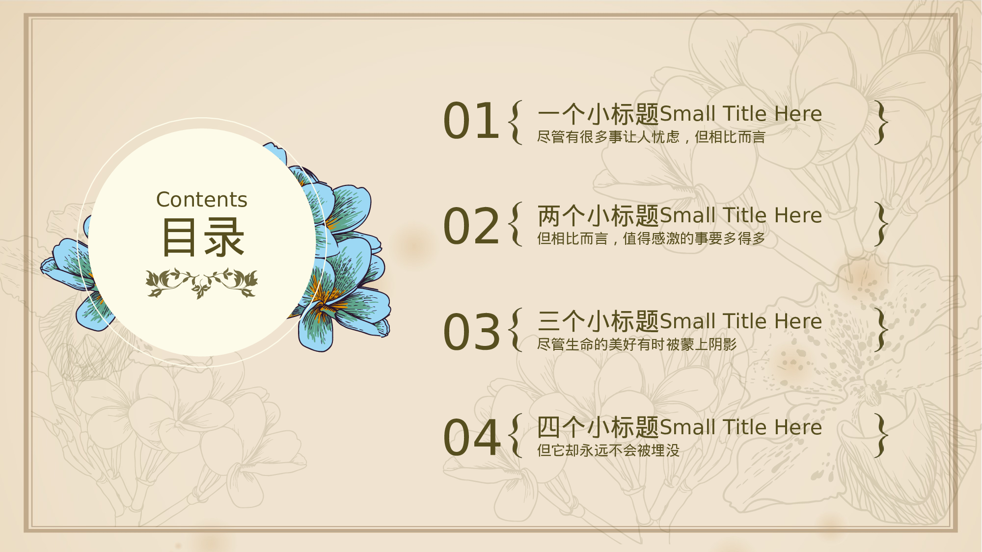 唯美文艺146.ppt 第2页