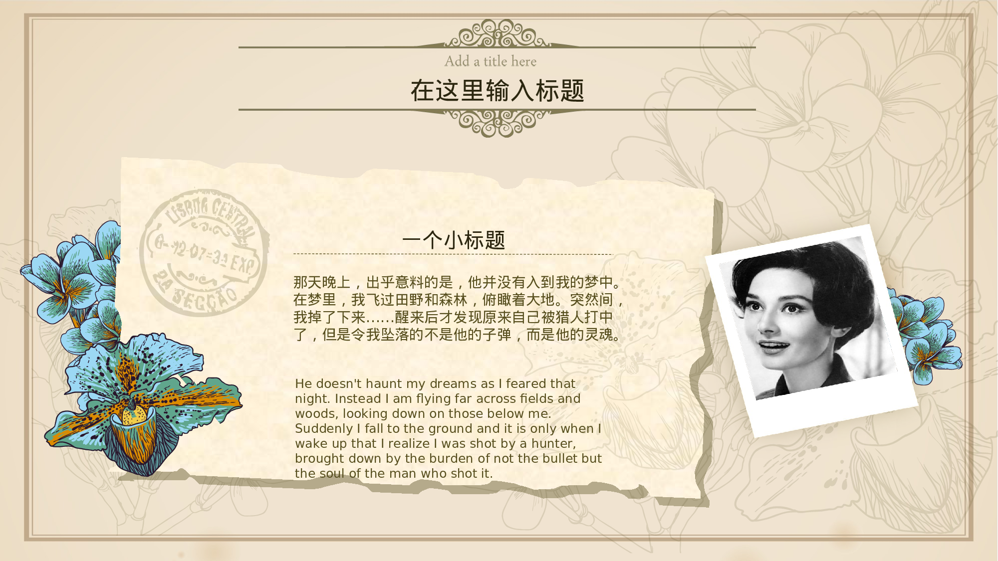 唯美文艺146.ppt 第4页