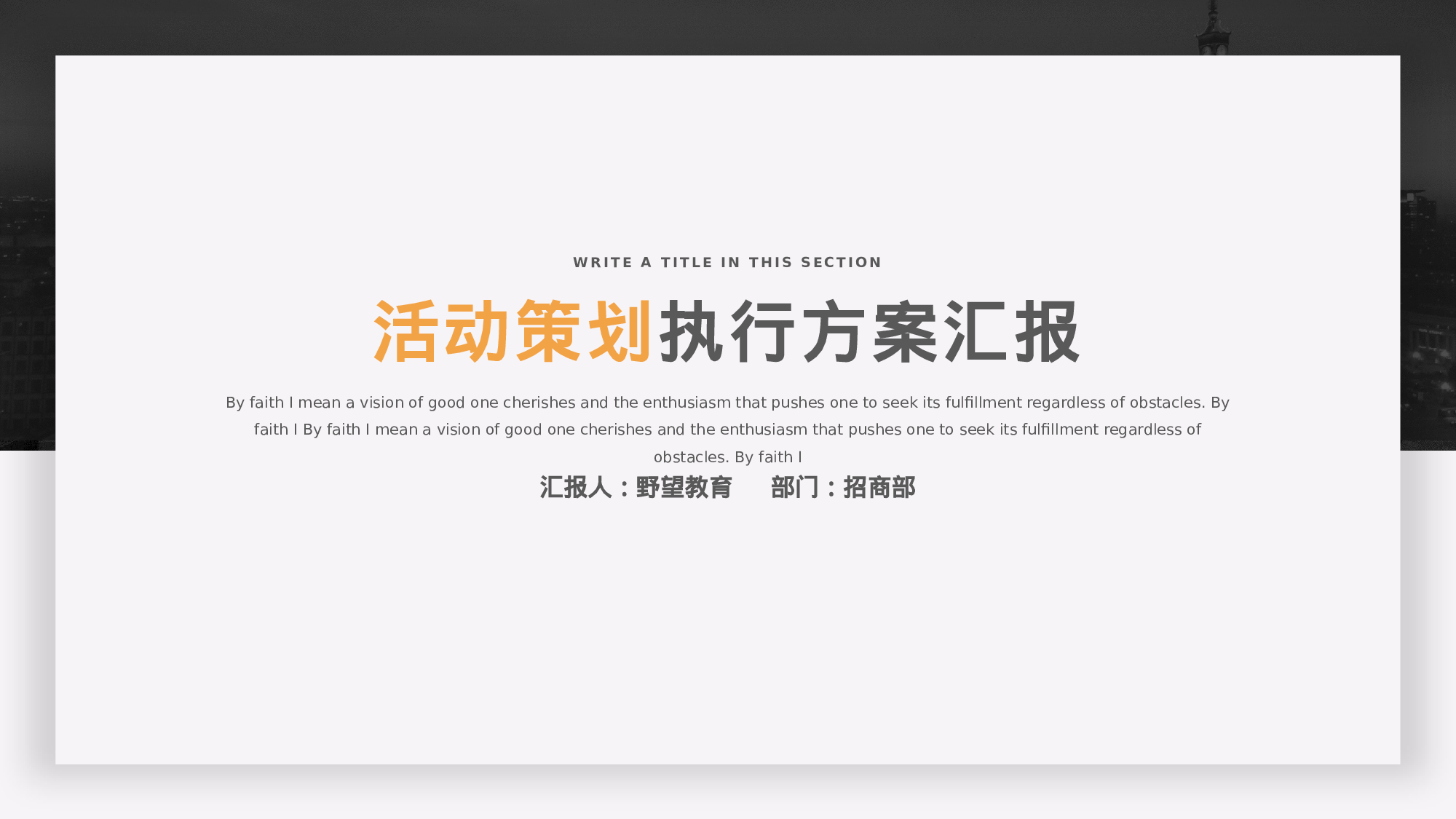 方案汇报(1).pptx 第1页