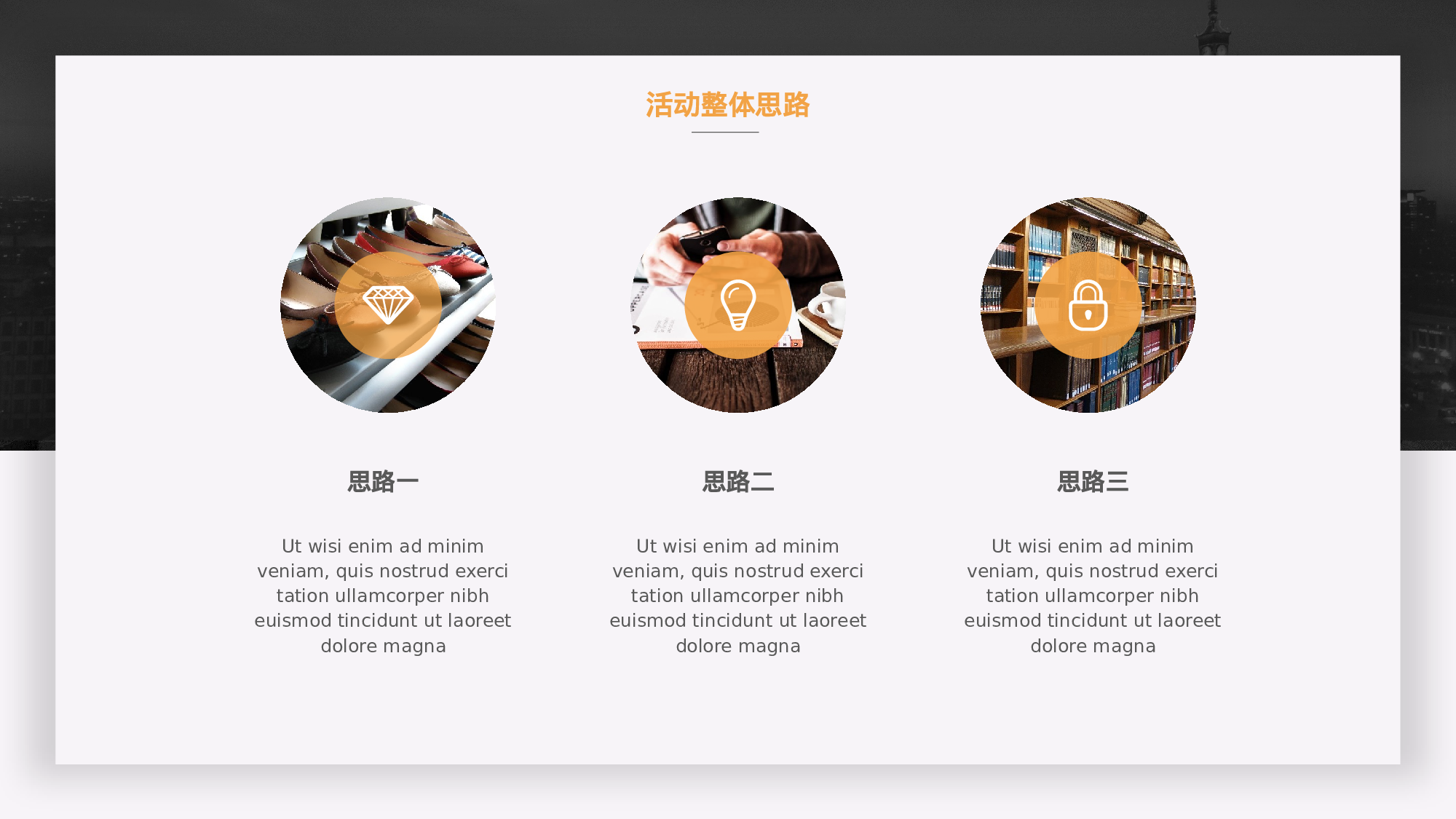 方案汇报(1).pptx 第5页